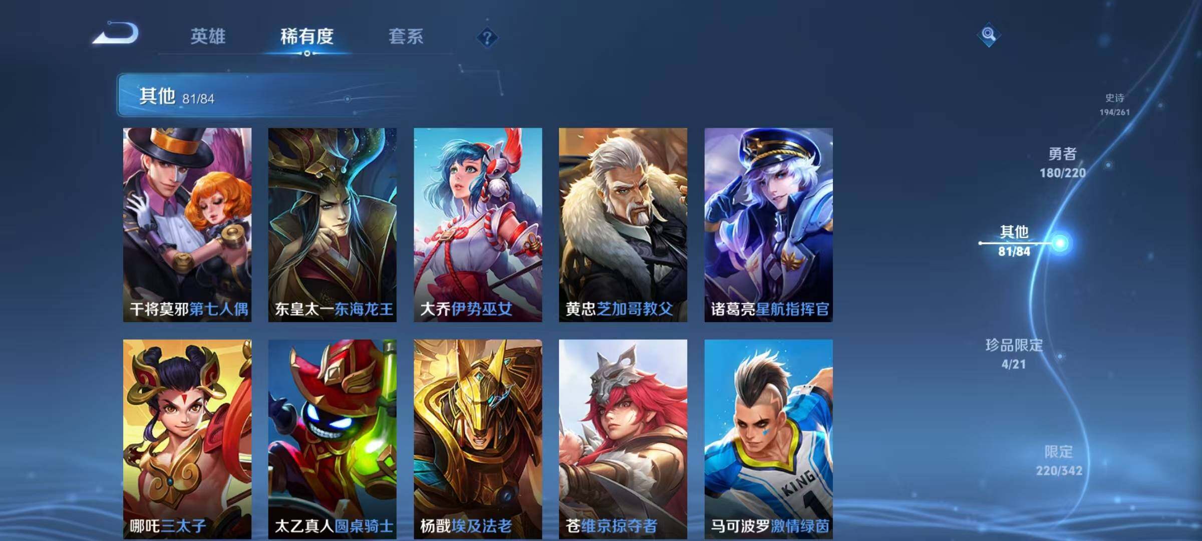 WZEY3278496王者荣耀账号详情图71