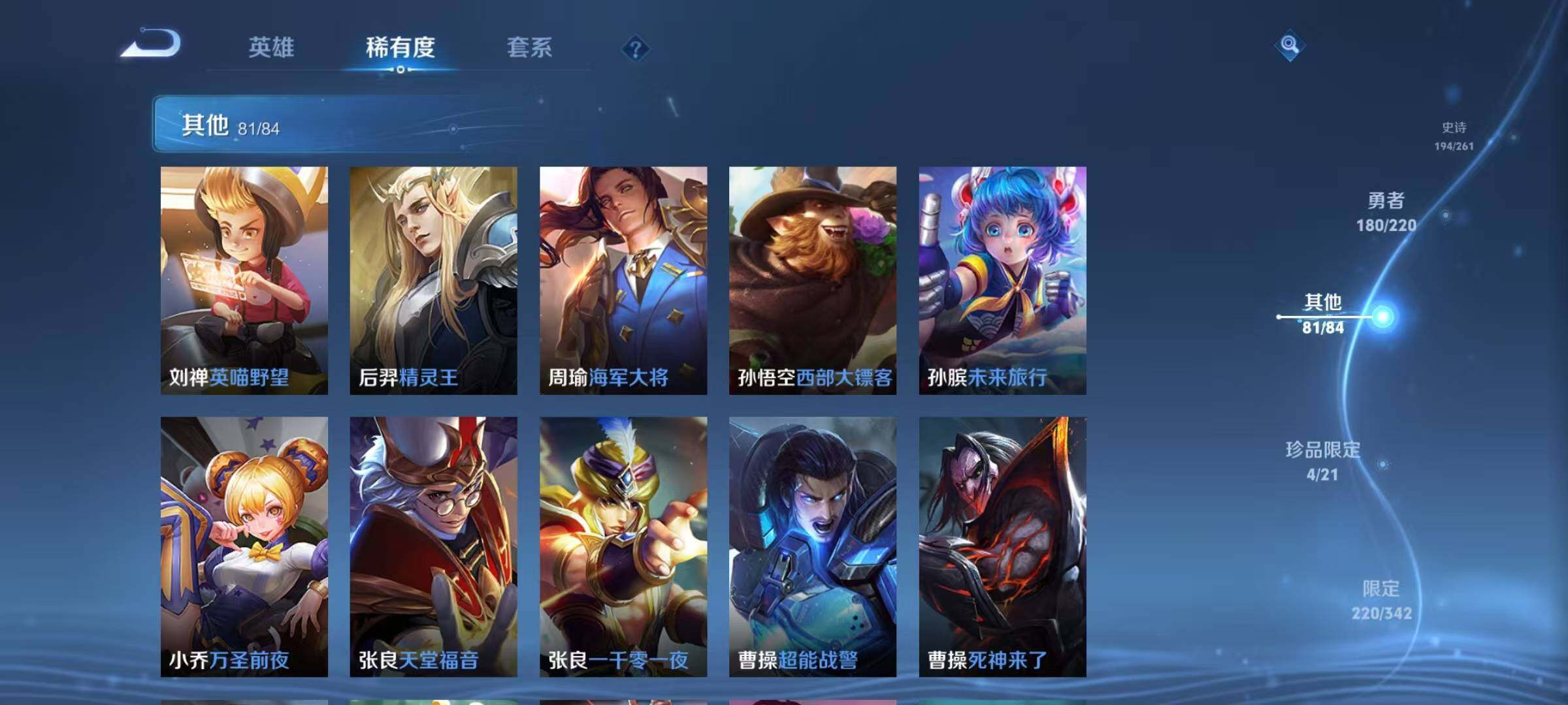 WZEY3278496王者荣耀账号详情图73