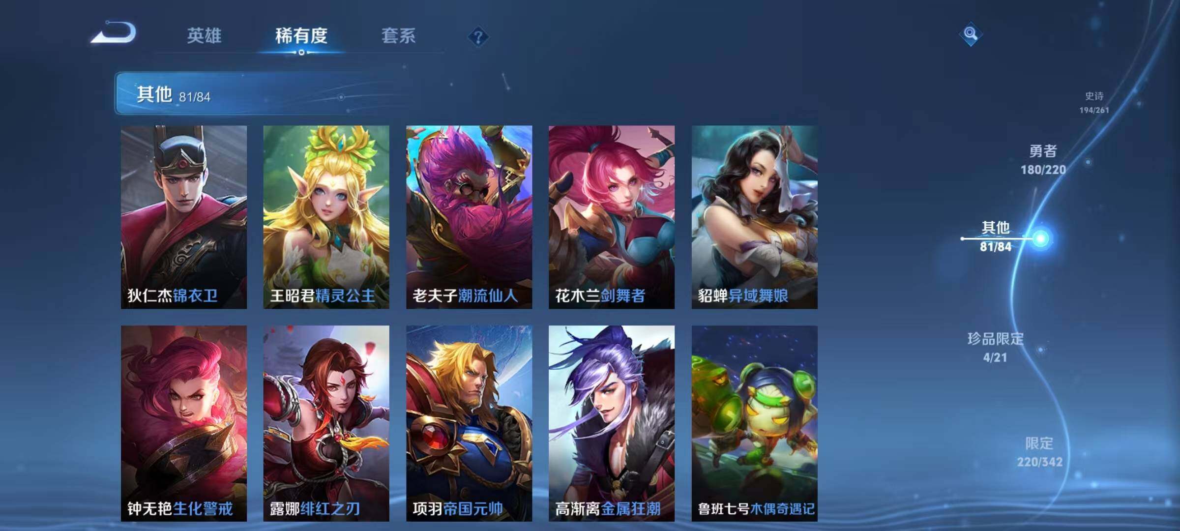 WZEY3278496王者荣耀账号详情图74