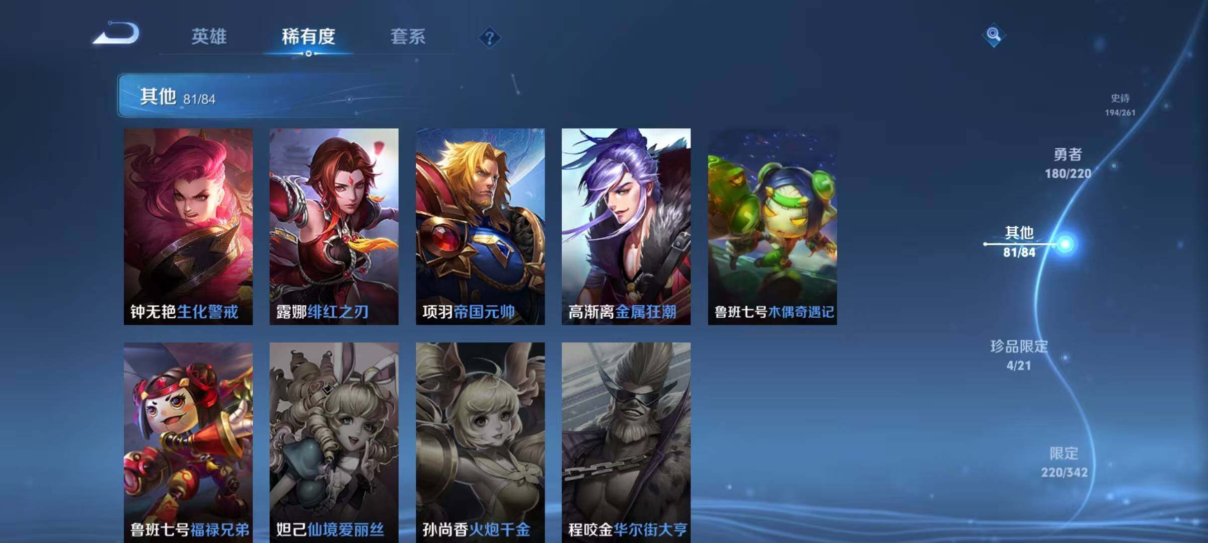 WZEY3278496王者荣耀账号详情图75