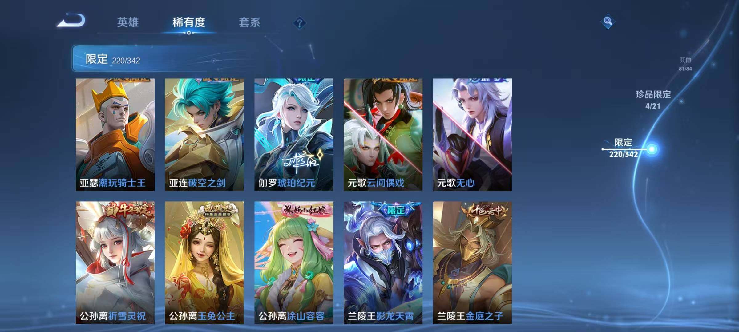WZEY3278496王者荣耀账号详情图77