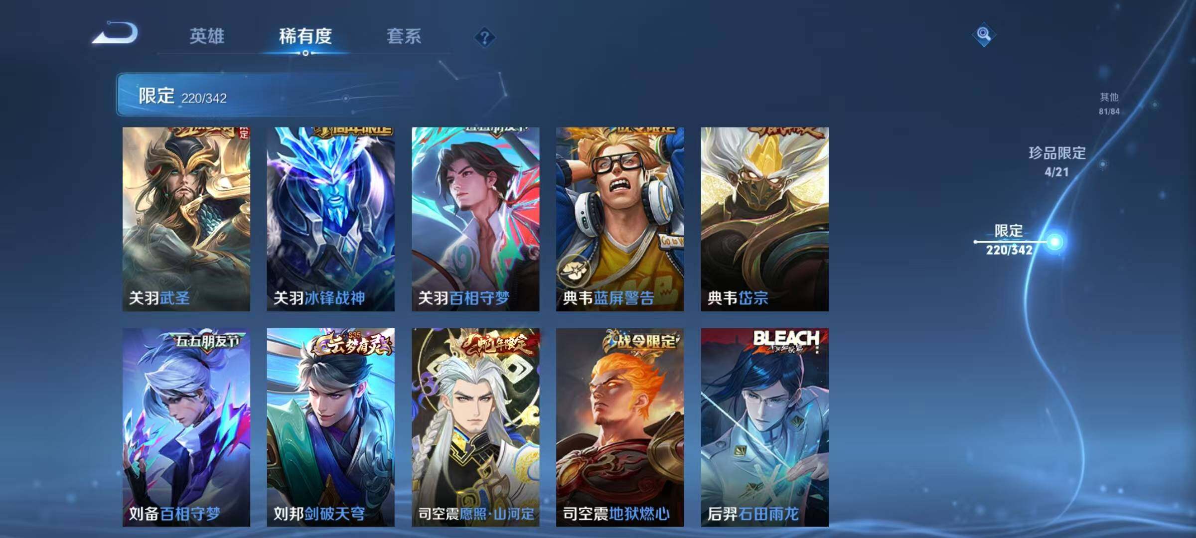 WZEY3278496王者荣耀账号详情图78