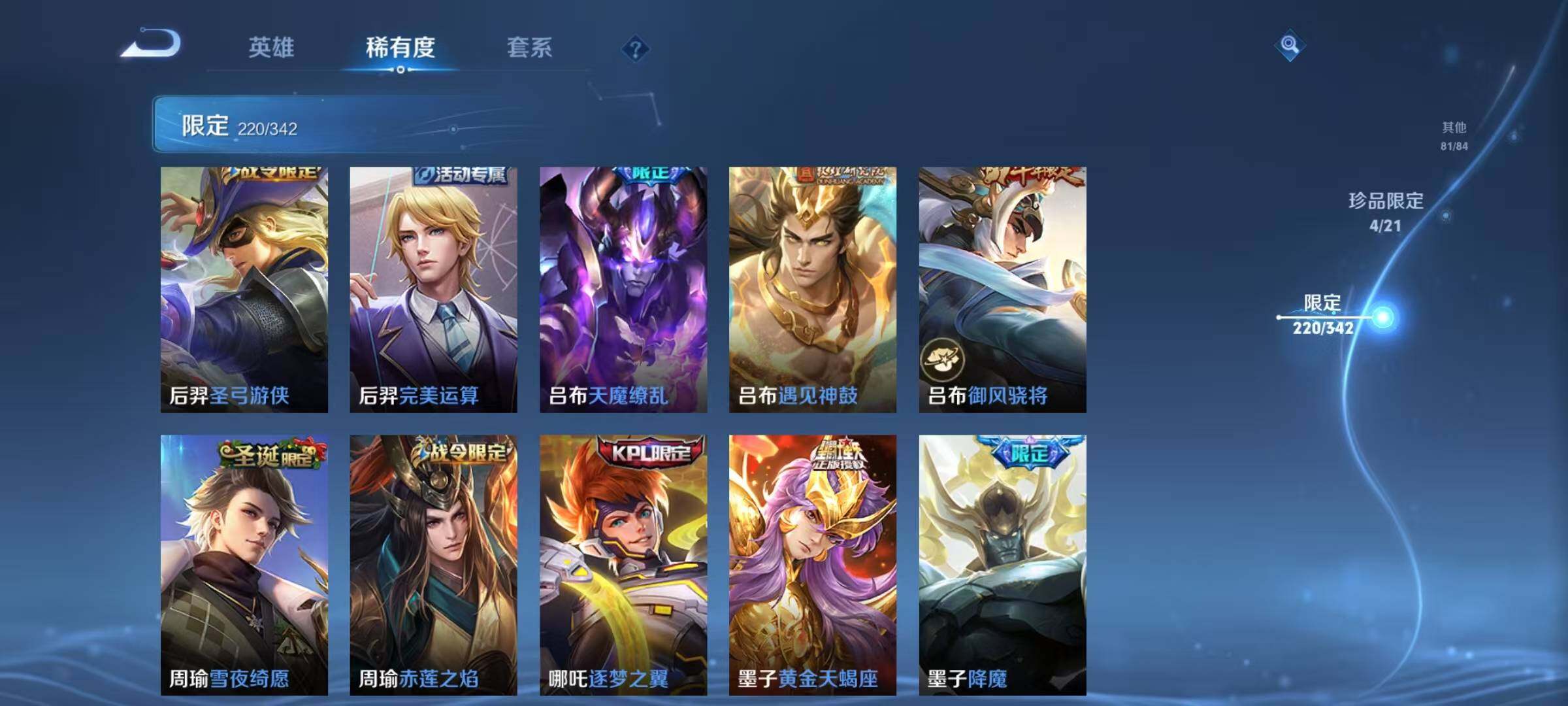 WZEY3278496王者荣耀账号详情图79