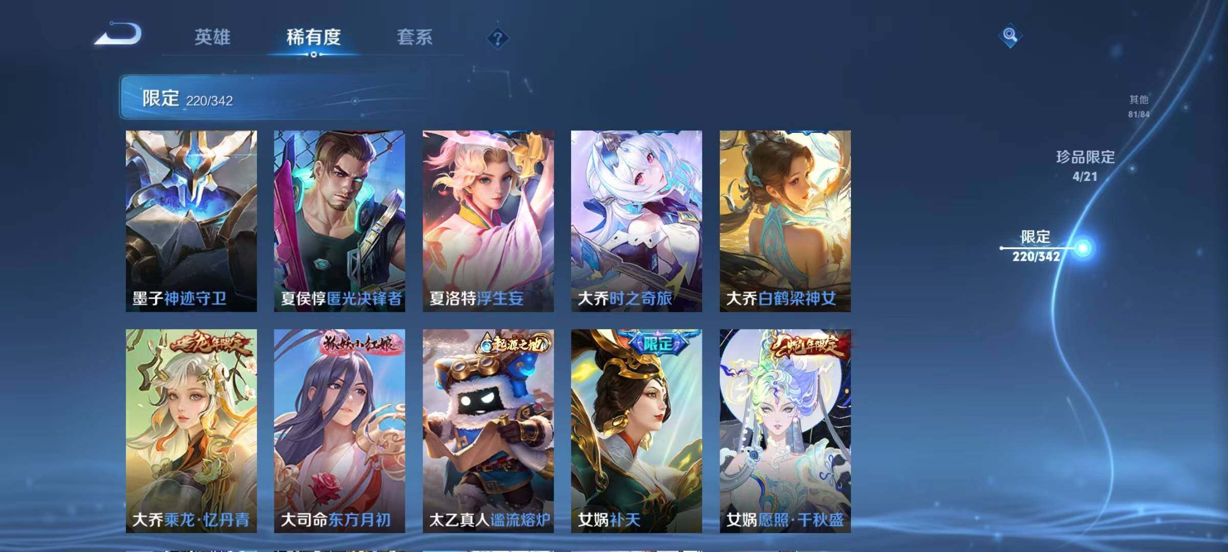 WZEY3278496王者荣耀账号详情图80