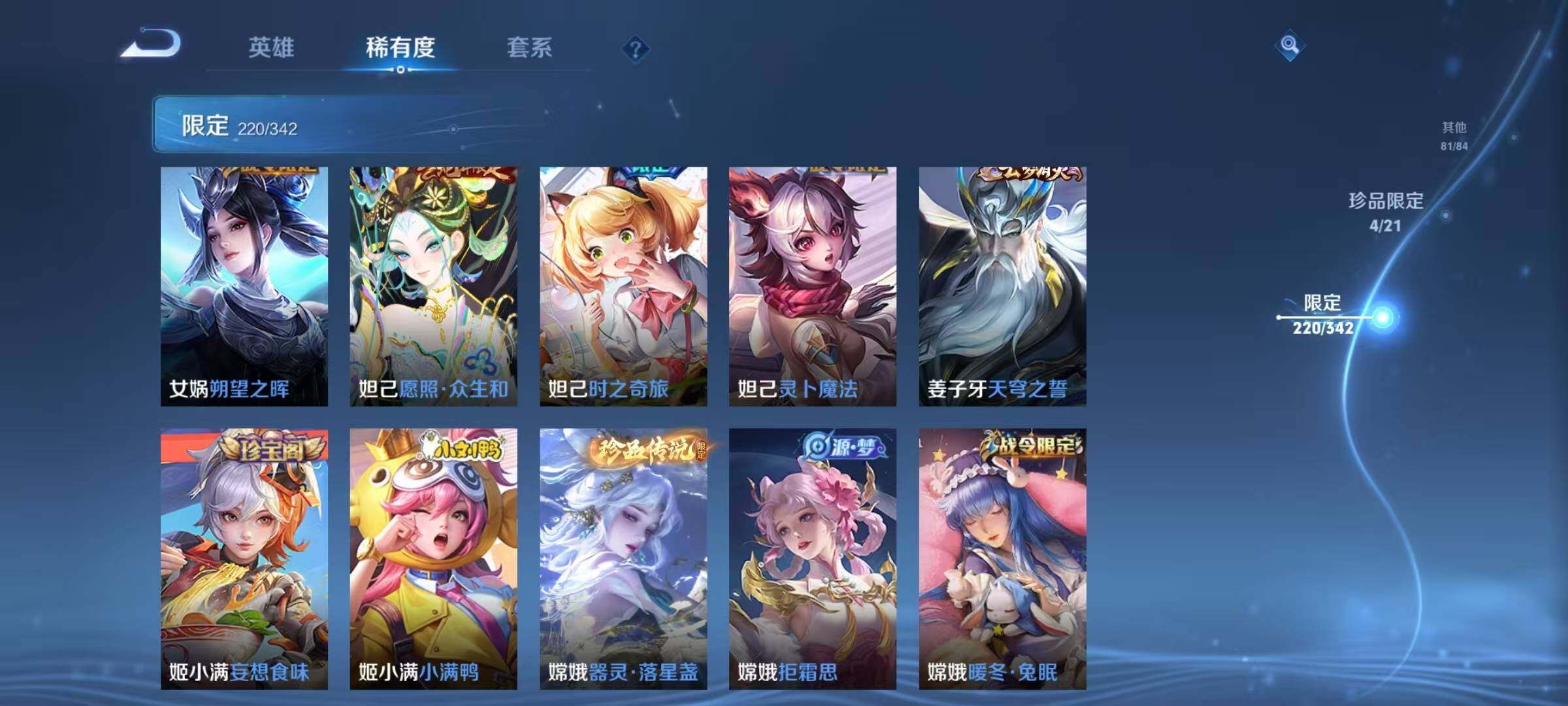 WZEY3278496王者荣耀账号详情图81
