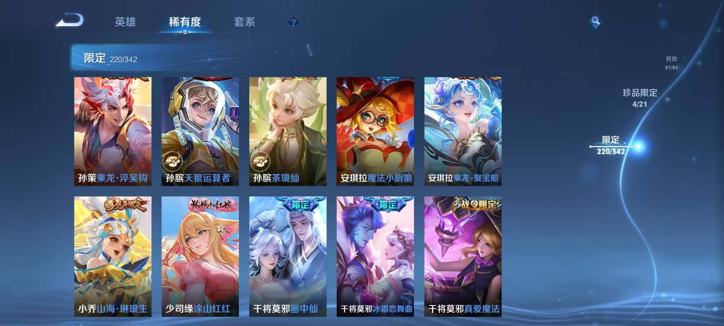 WZEY3278496王者荣耀账号详情图83