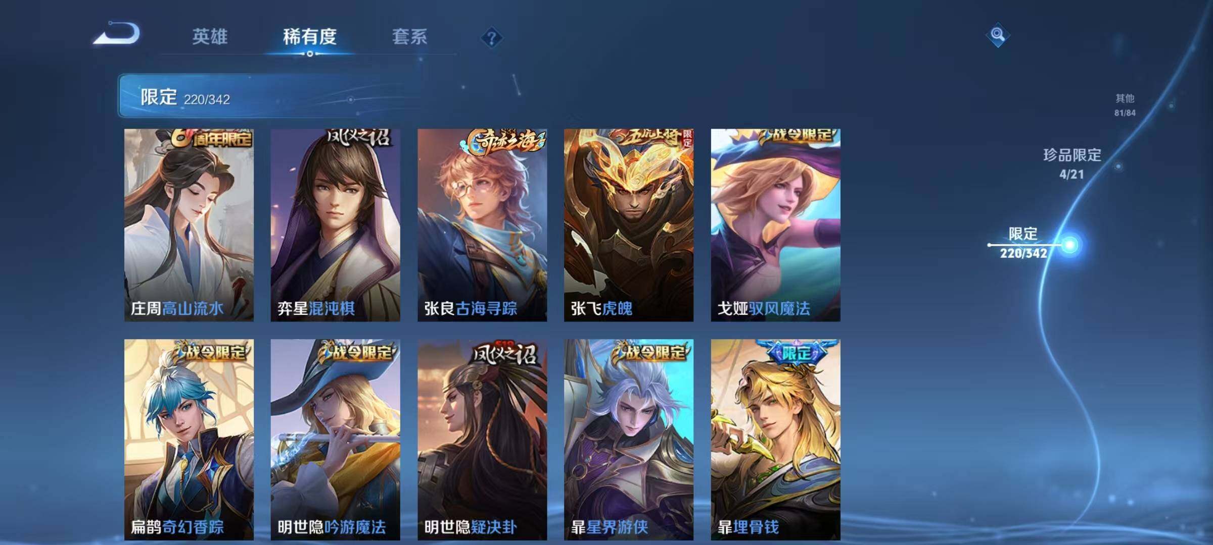 WZEY3278496王者荣耀账号详情图84