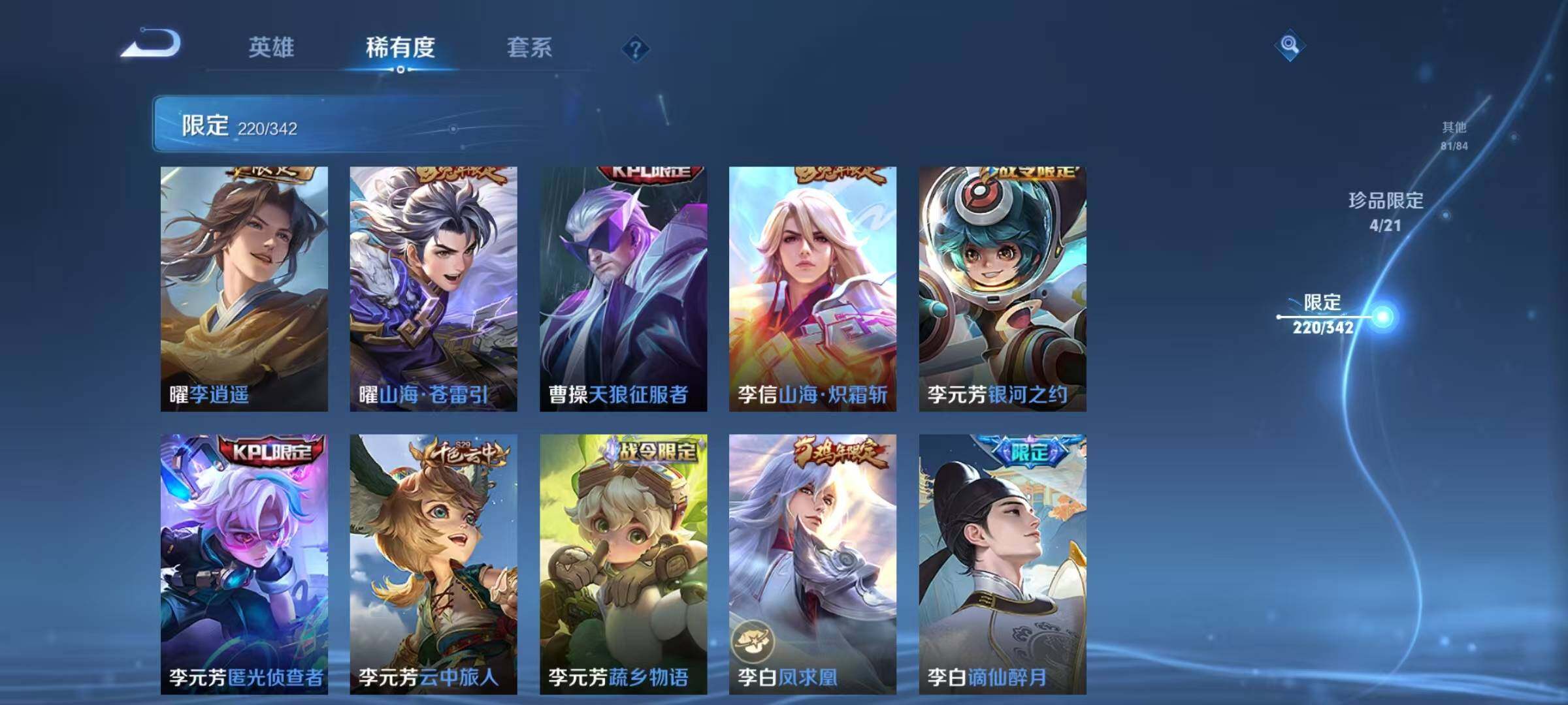 WZEY3278496王者荣耀账号详情图85