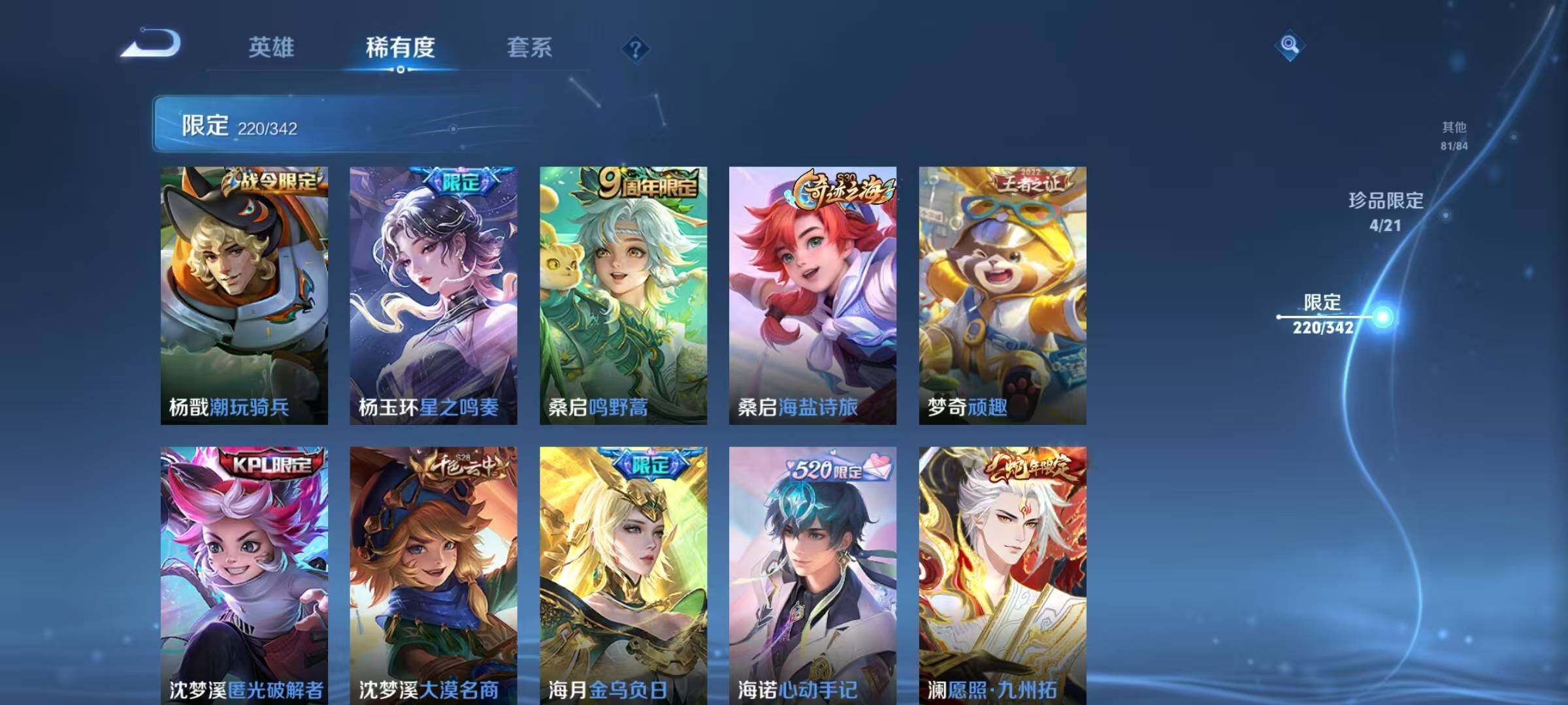 WZEY3278496王者荣耀账号详情图86