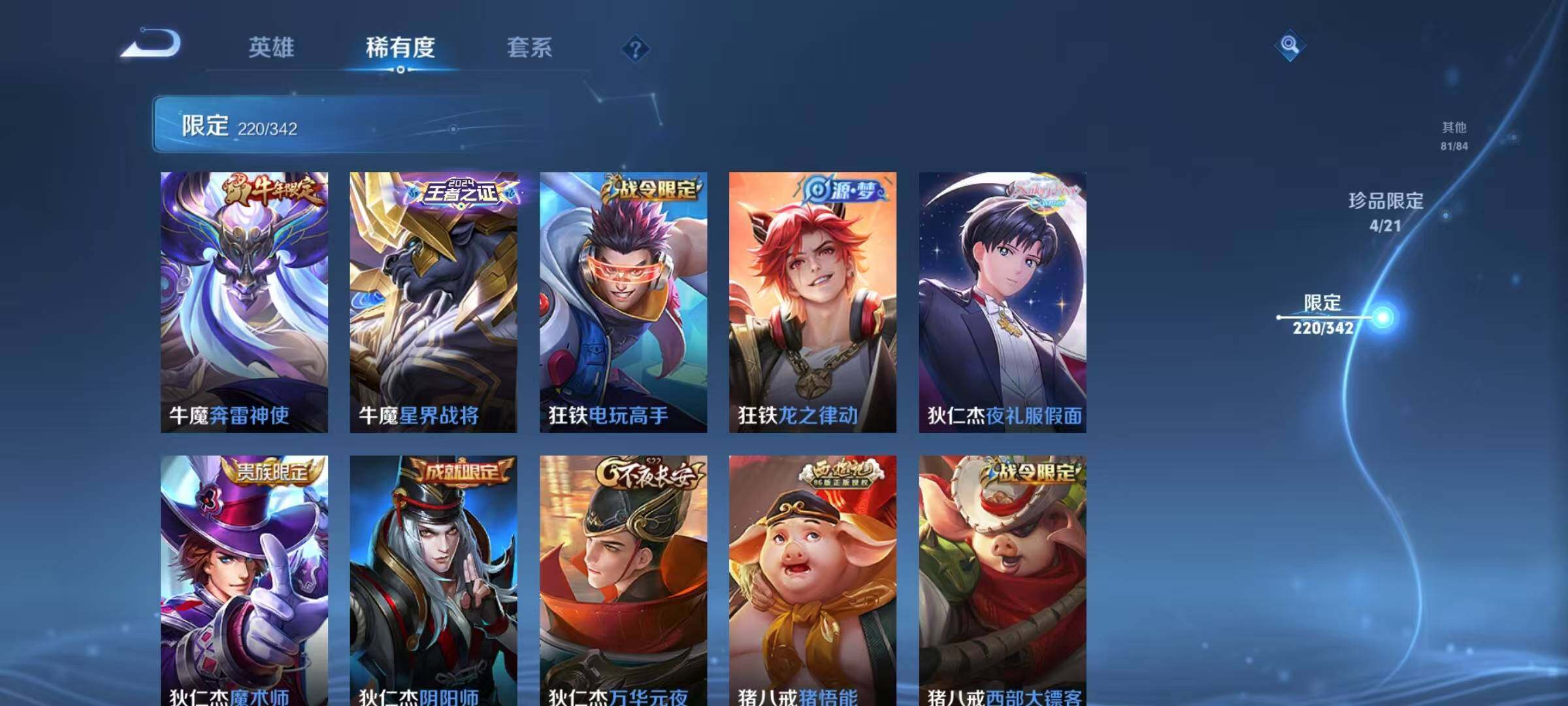 WZEY3278496王者荣耀账号详情图87