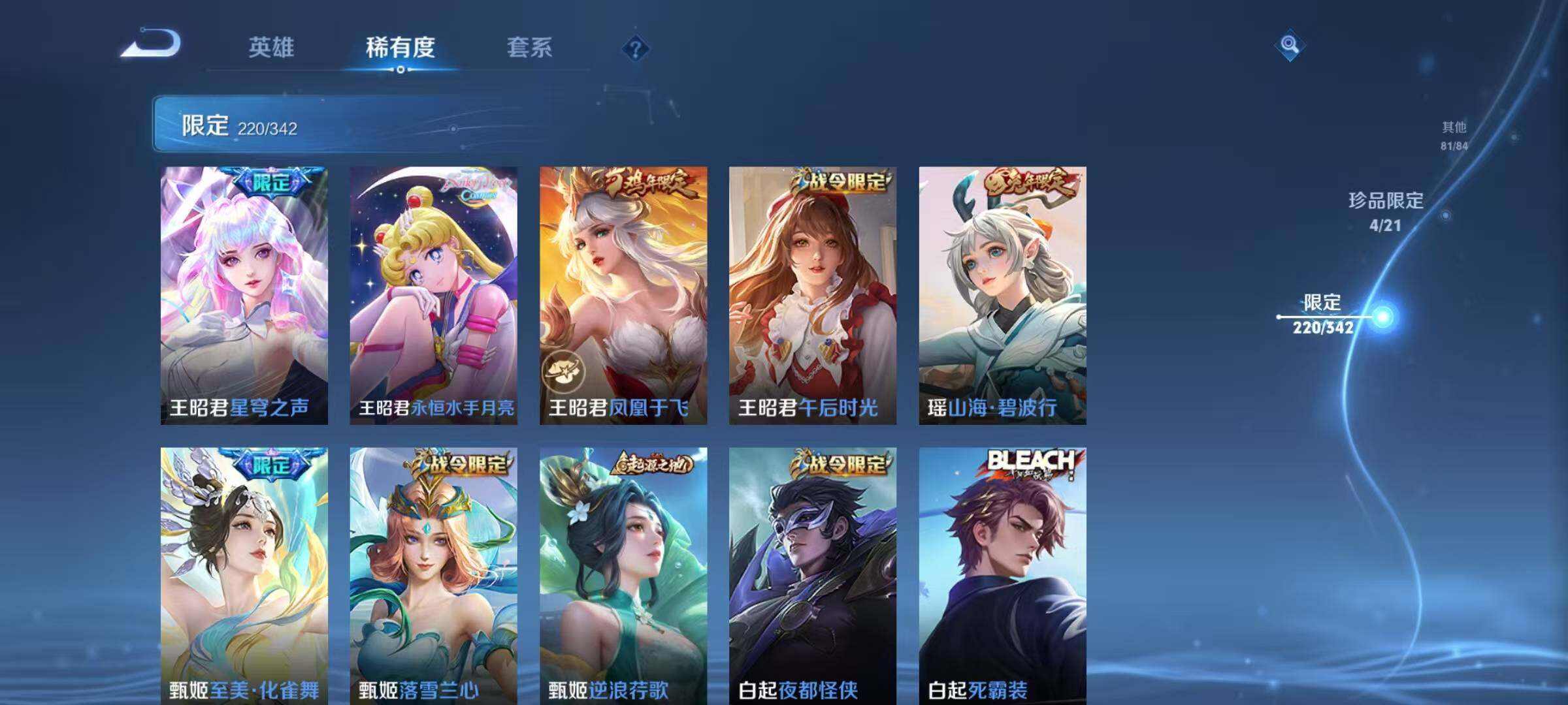 WZEY3278496王者荣耀账号详情图88