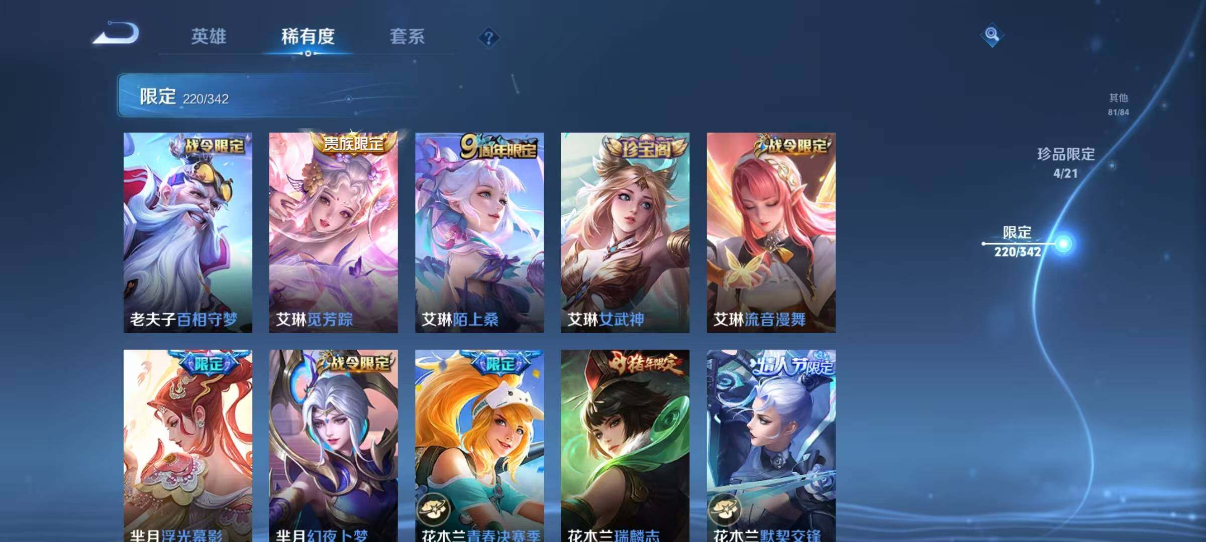 WZEY3278496王者荣耀账号详情图90