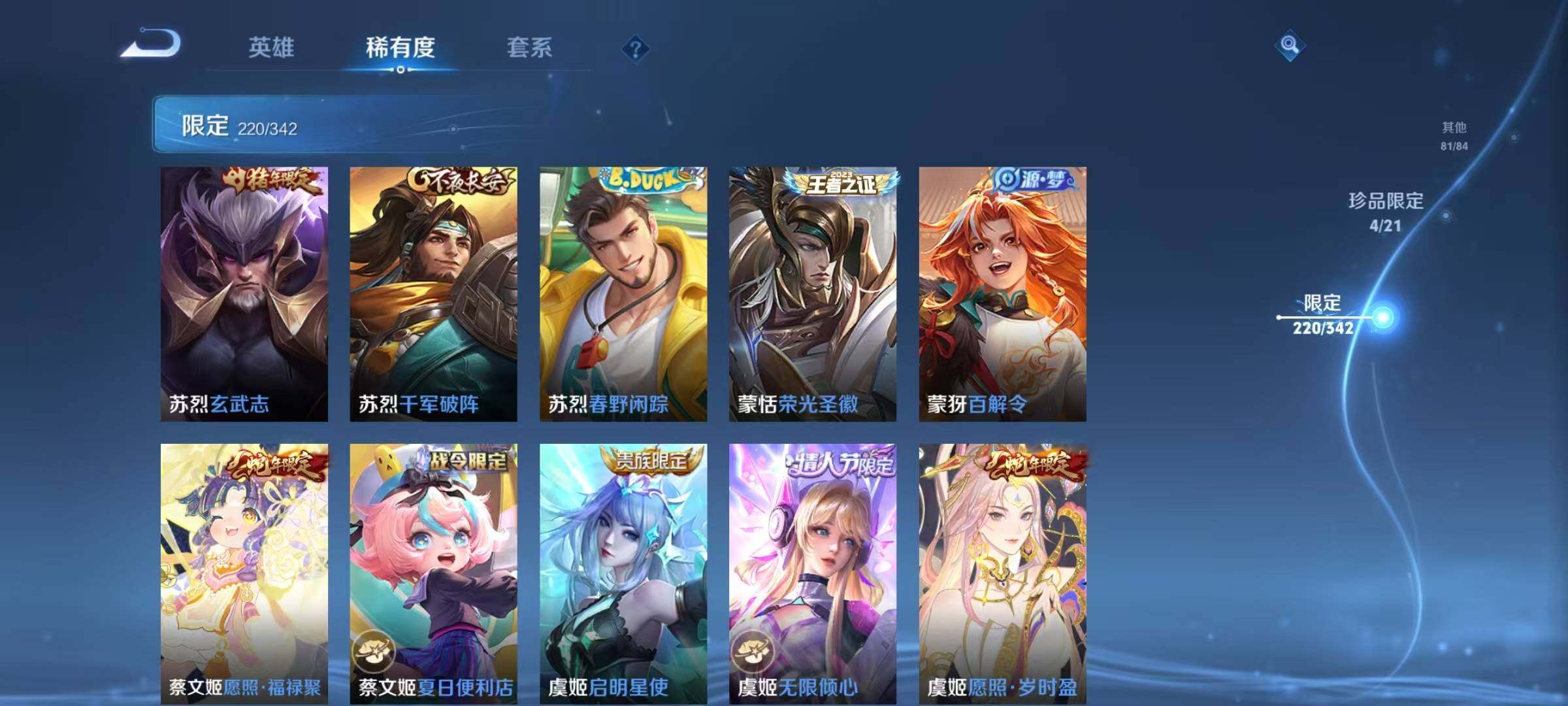 WZEY3278496王者荣耀账号详情图91