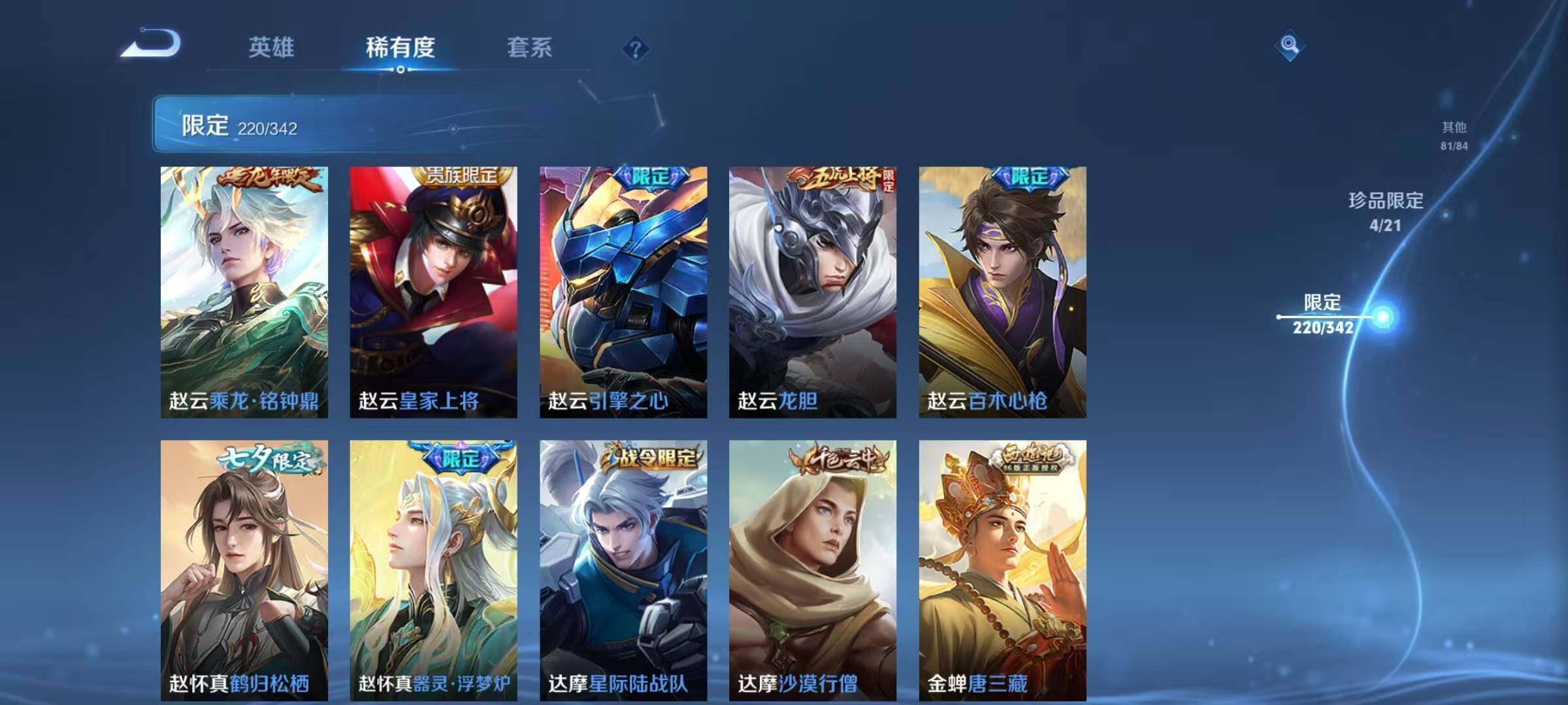 WZEY3278496王者荣耀账号详情图93