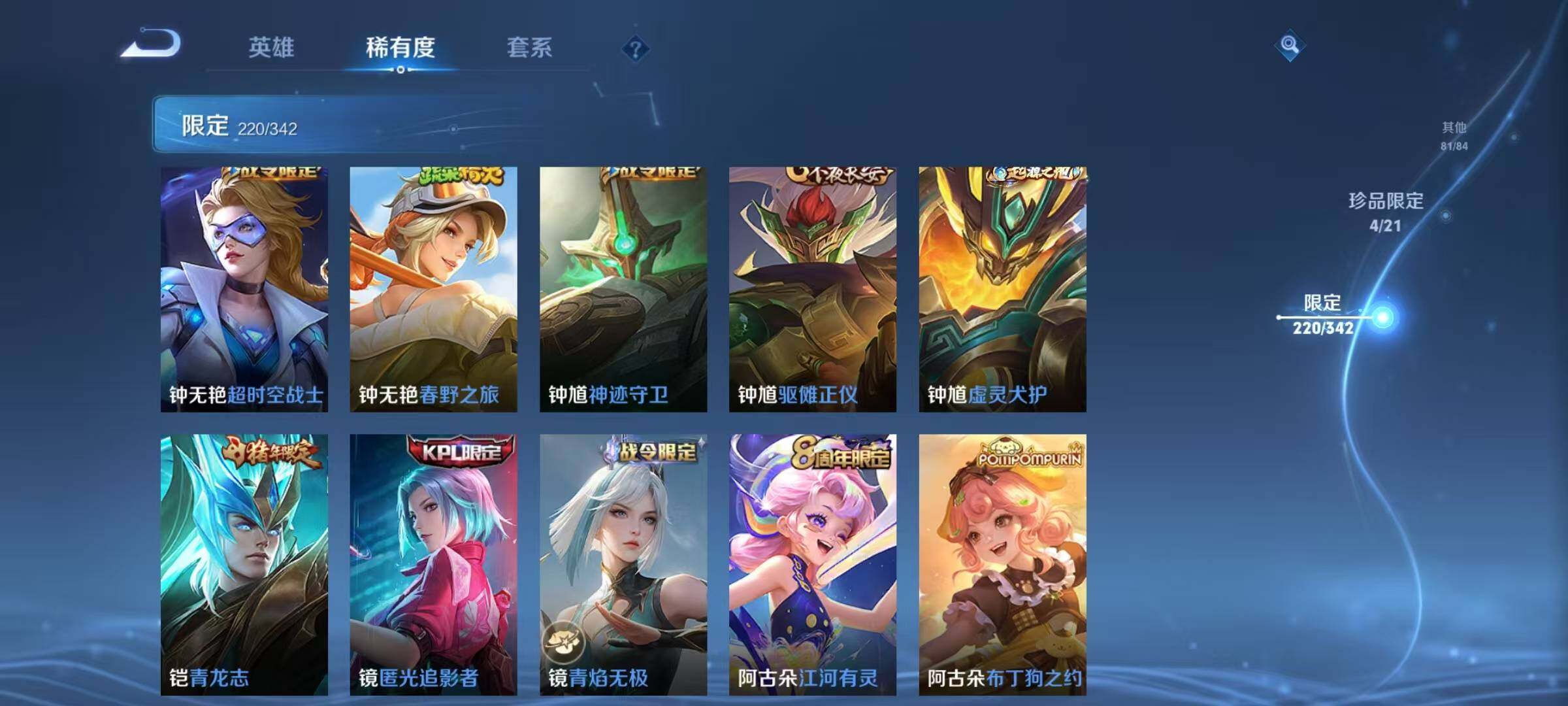 WZEY3278496王者荣耀账号详情图94