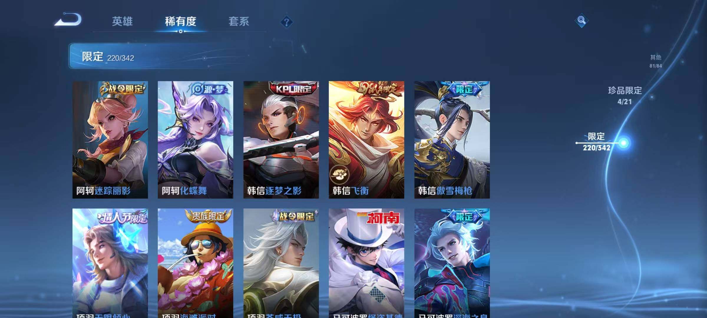 WZEY3278496王者荣耀账号详情图95
