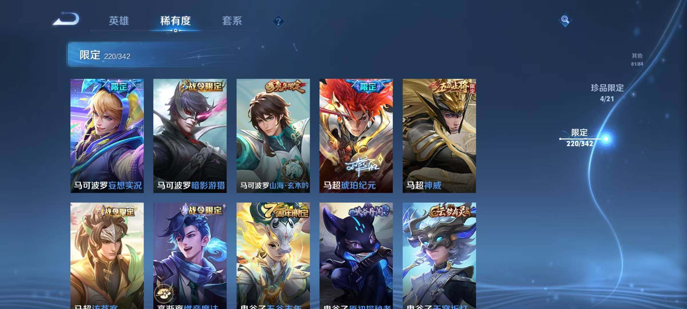 WZEY3278496王者荣耀账号详情图96
