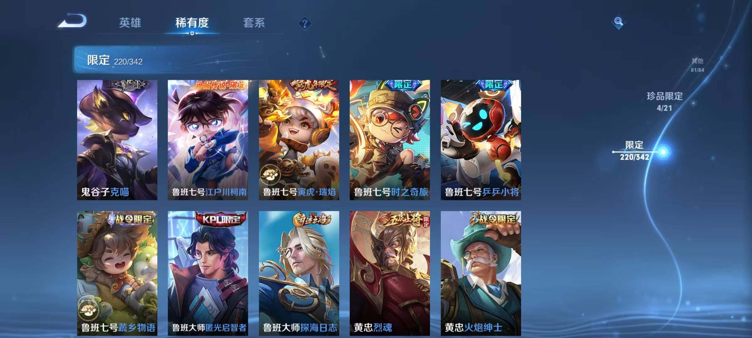 WZEY3278496王者荣耀账号详情图97