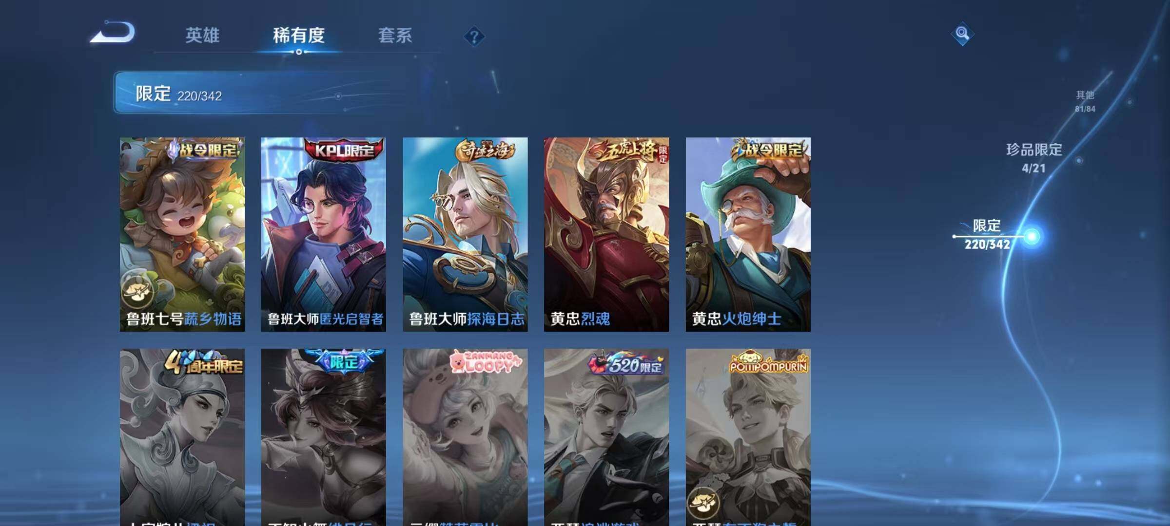 WZEY3278496王者荣耀账号详情图98