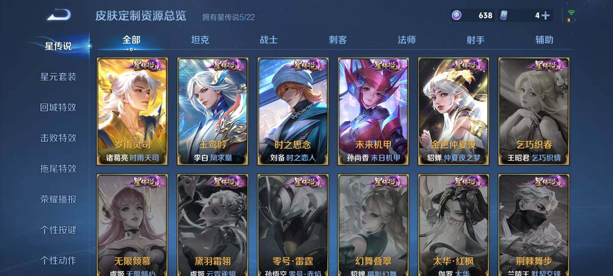 WZEY3278496王者荣耀账号详情图16