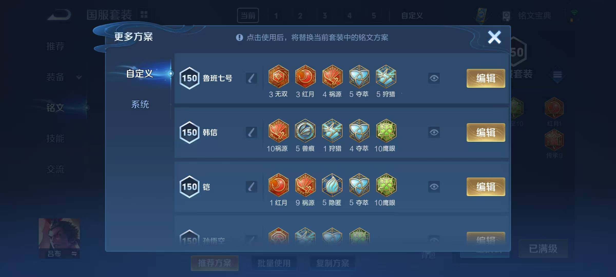 WZEY3278496王者荣耀账号详情图100