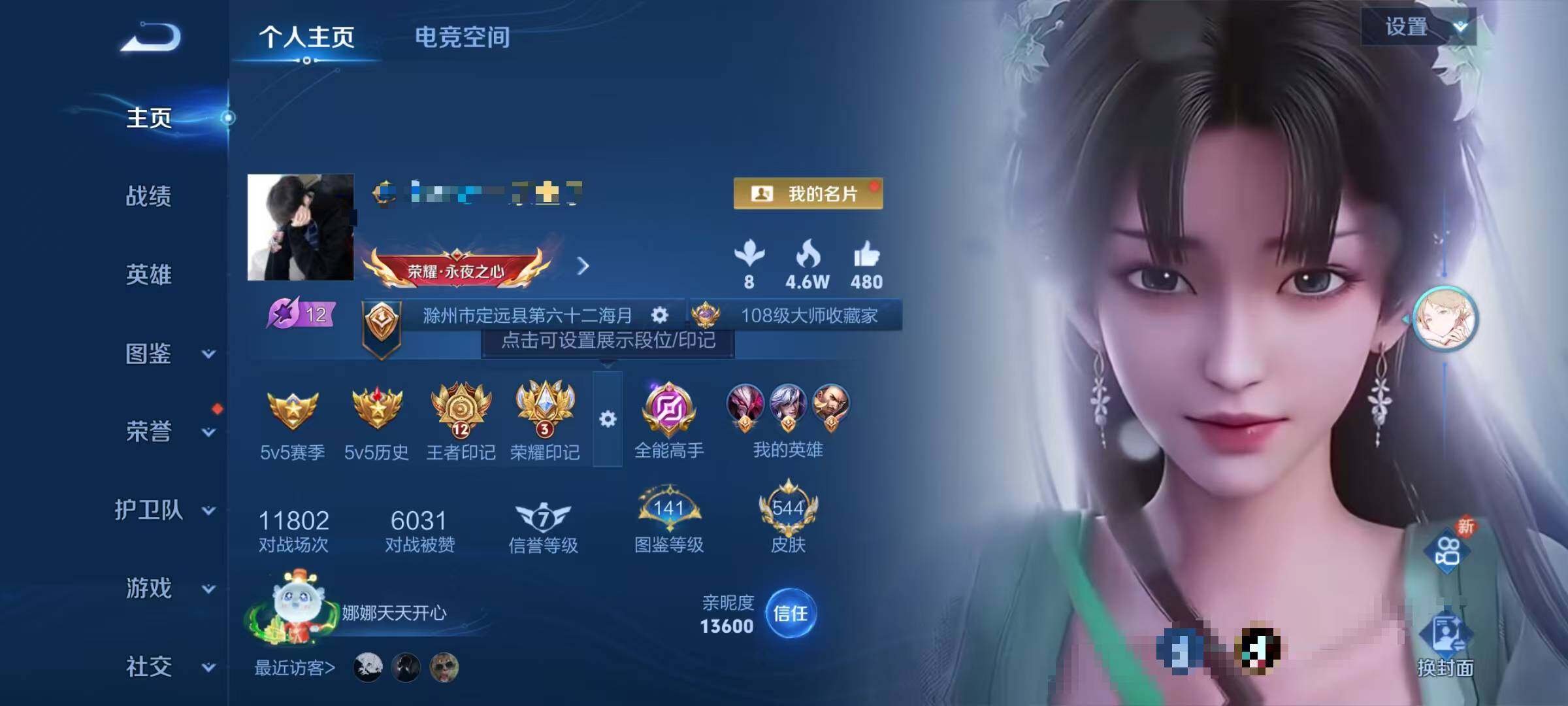 WZEY3278496王者荣耀账号详情图13