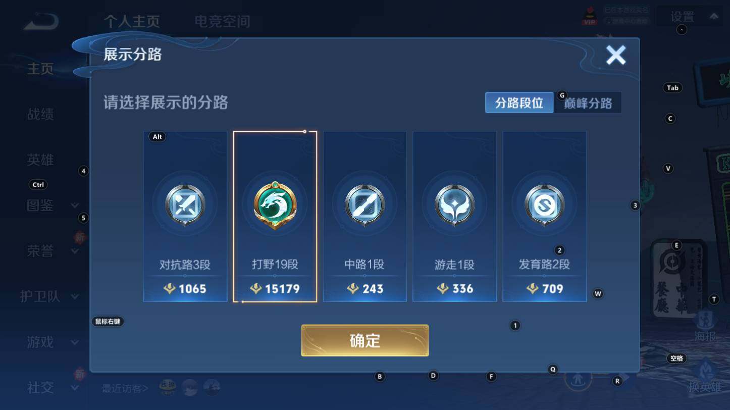 WZCMW3278494王者荣耀账号详情图5 WZCMW3278494王者荣耀账号详情图5
