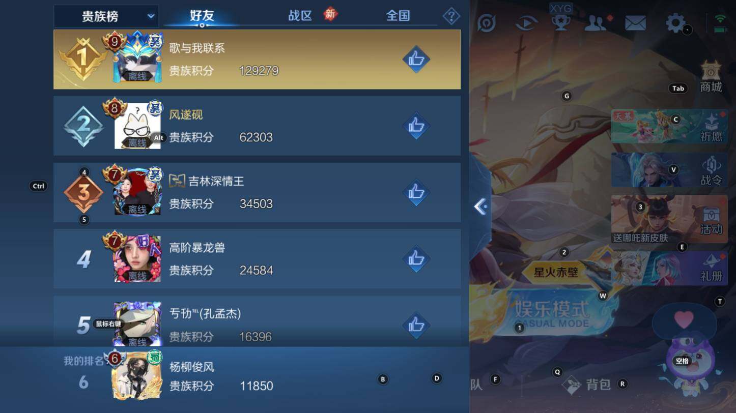 WZCMW3278494王者荣耀账号详情图8 WZCMW3278494王者荣耀账号详情图8