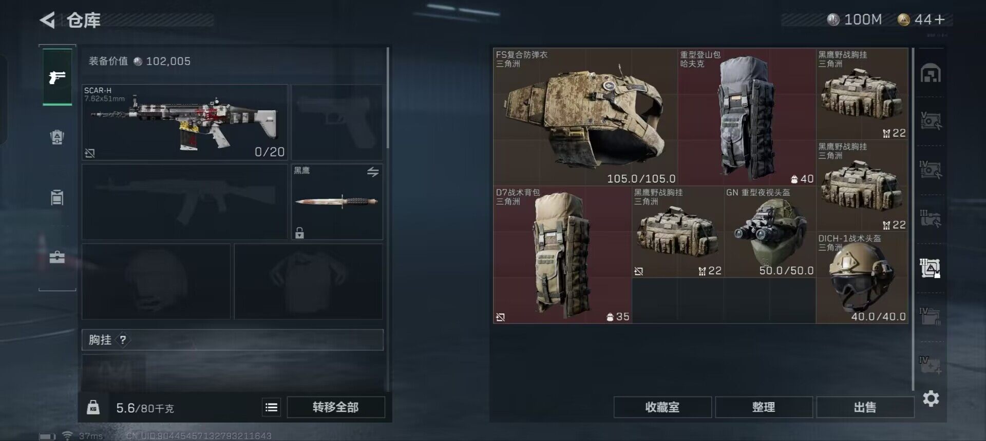 SJZEY331254三角洲行动账号详情图5