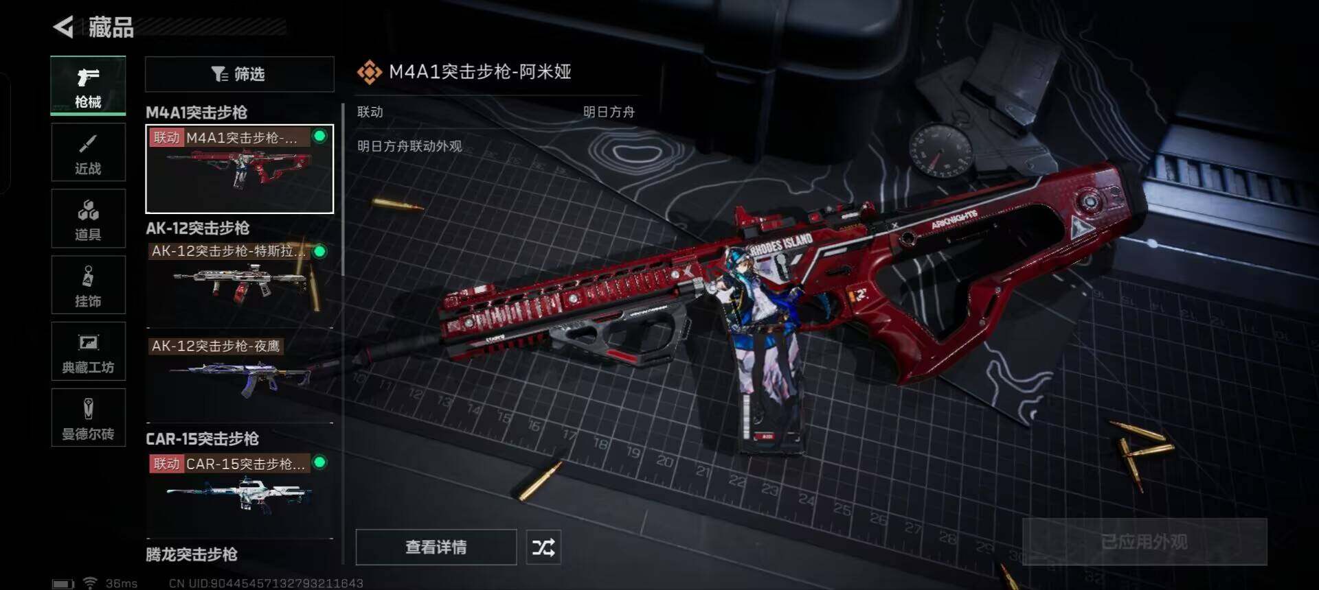 SJZEY331254三角洲行动账号详情图8
