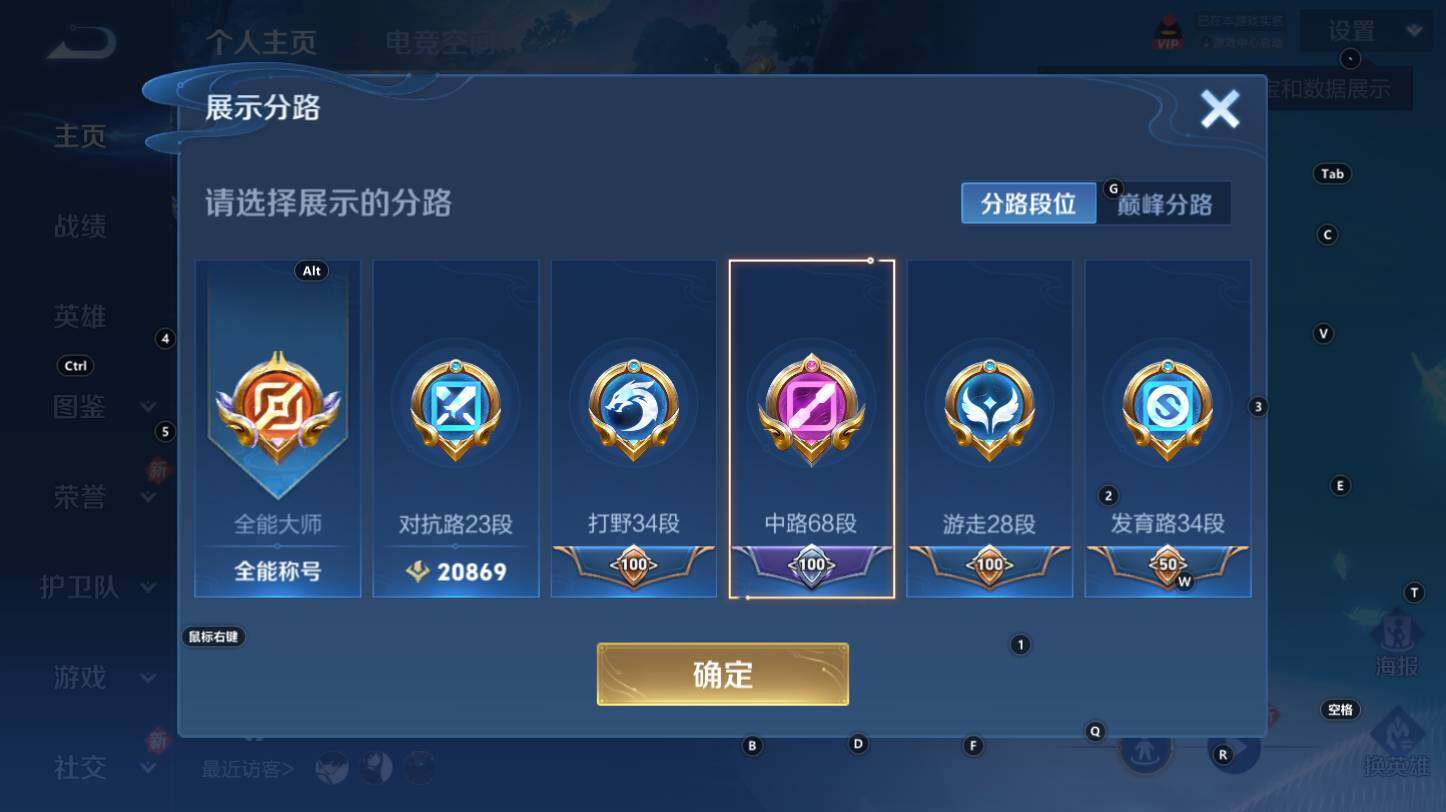 WZCMW3278497王者荣耀账号详情图3 WZCMW3278497王者荣耀账号详情图3