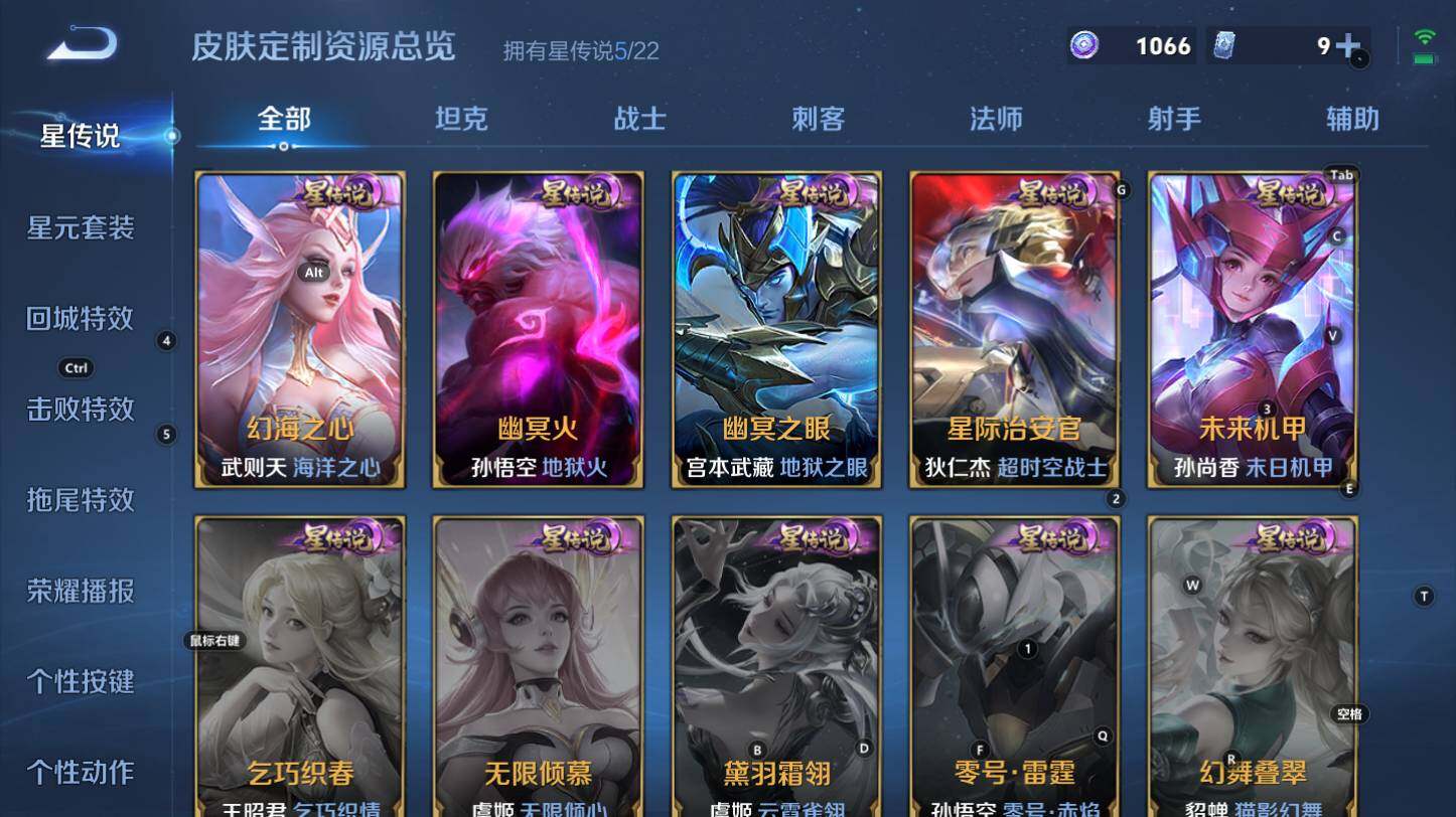 WZCMW3278497王者荣耀账号详情图6 WZCMW3278497王者荣耀账号详情图6