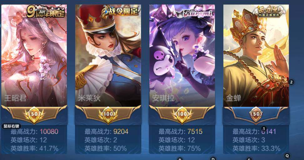 WZCMW3278497王者荣耀账号详情图14 WZCMW3278497王者荣耀账号详情图14