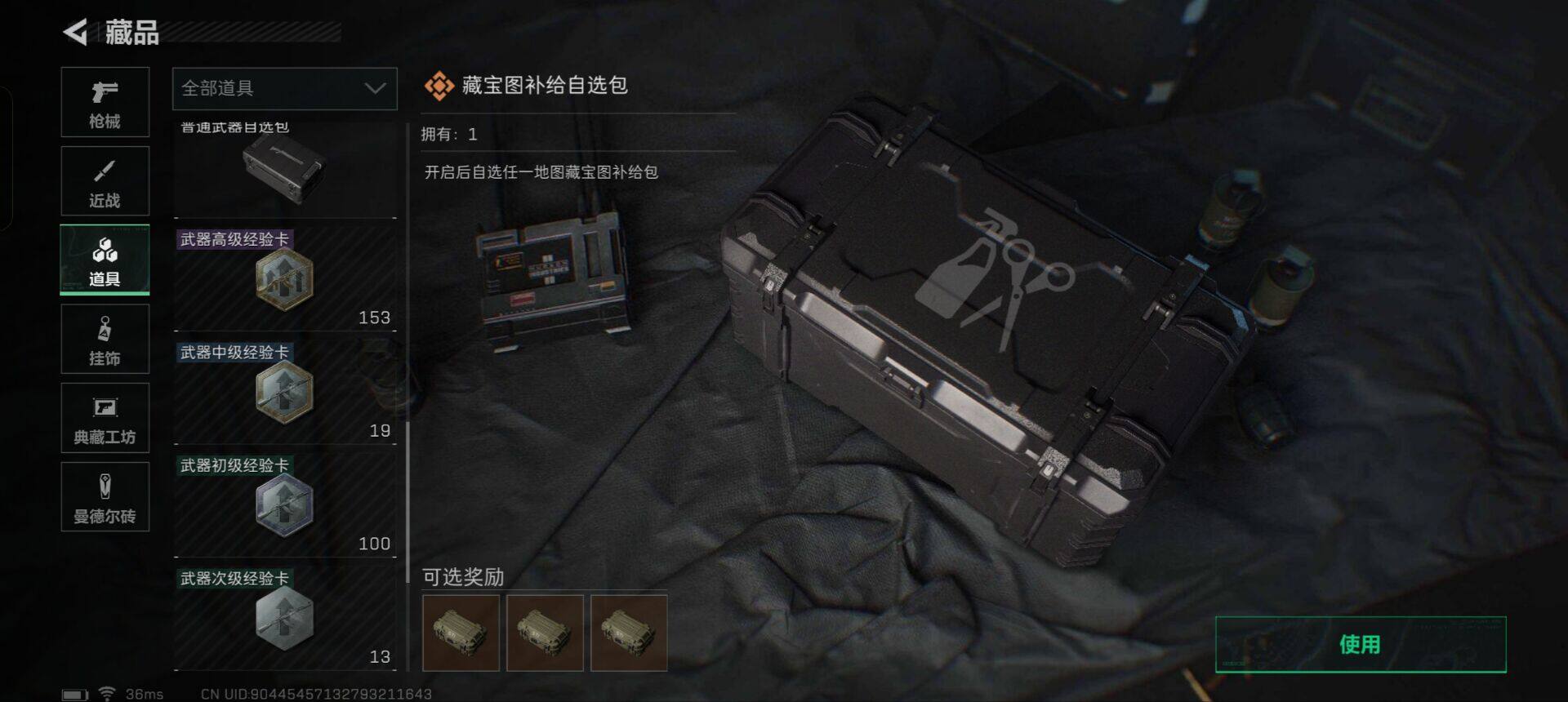 SJZEY331254三角洲行动账号详情图10