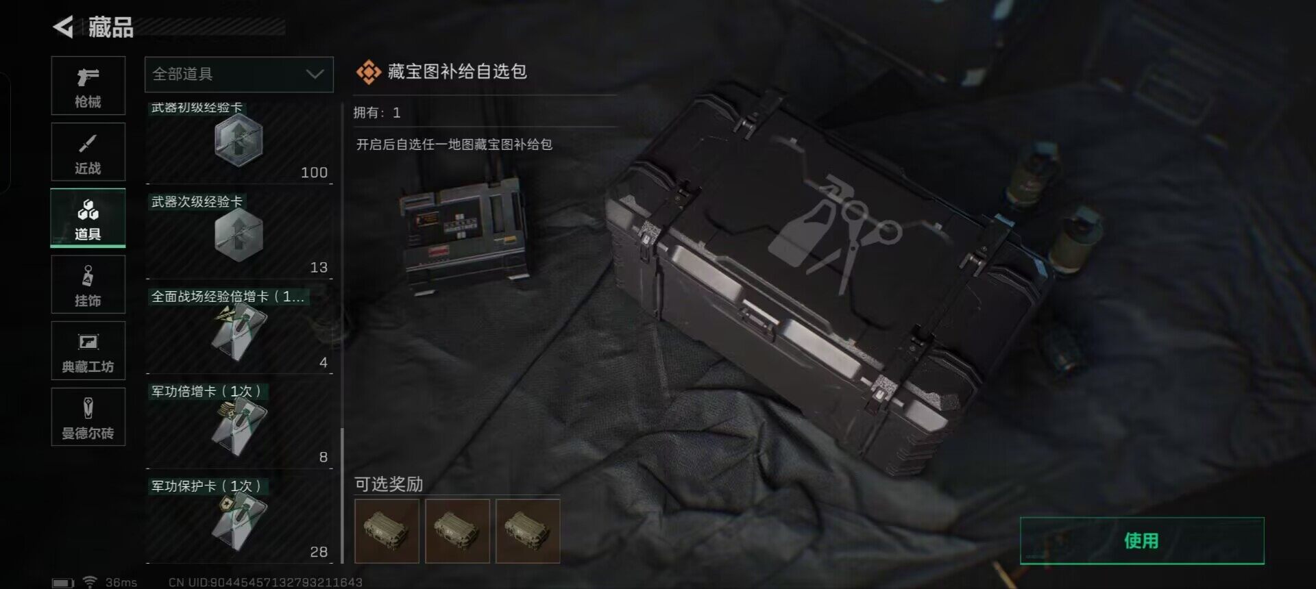 SJZEY331254三角洲行动账号详情图12