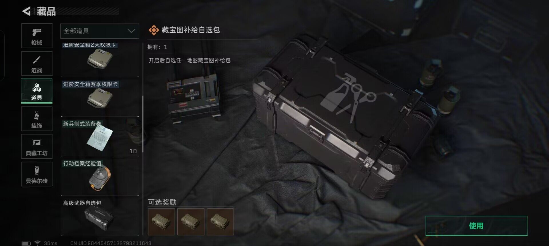 SJZEY331254三角洲行动账号详情图14
