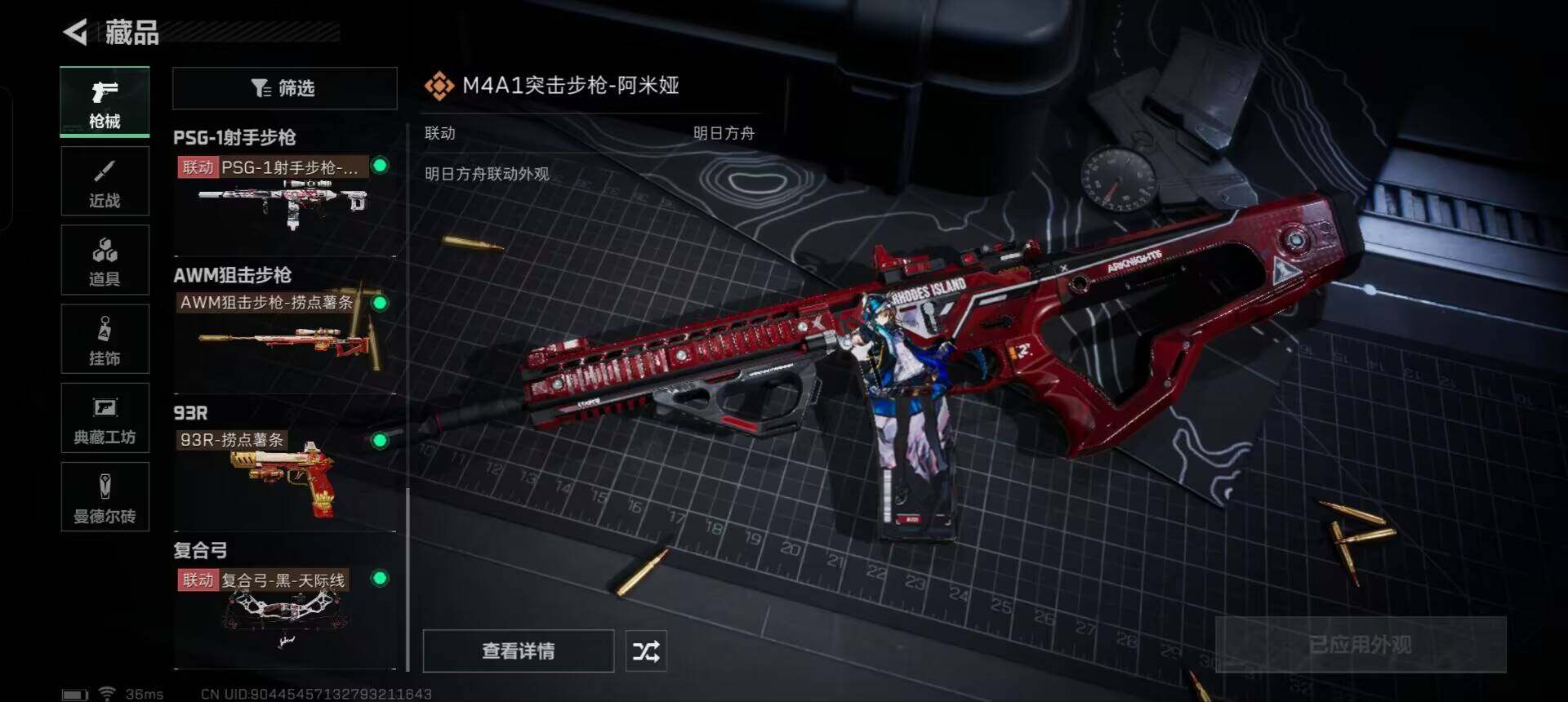 SJZEY331254三角洲行动账号详情图15