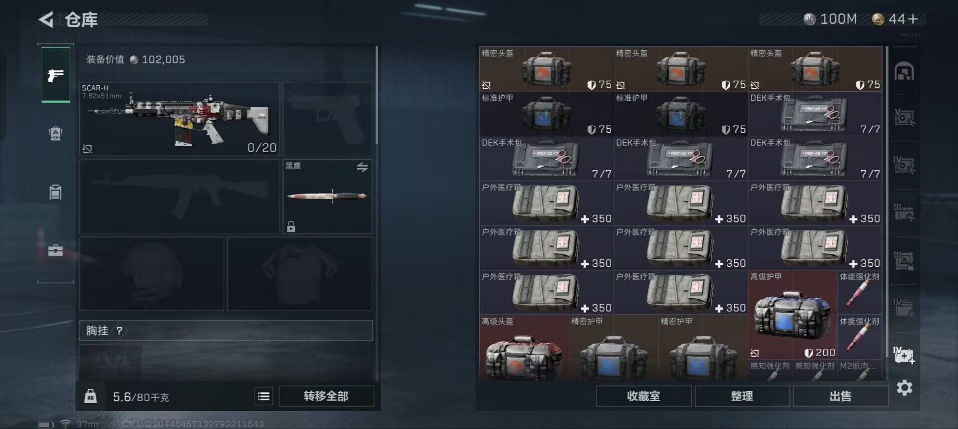 SJZEY331254三角洲行动账号详情图26