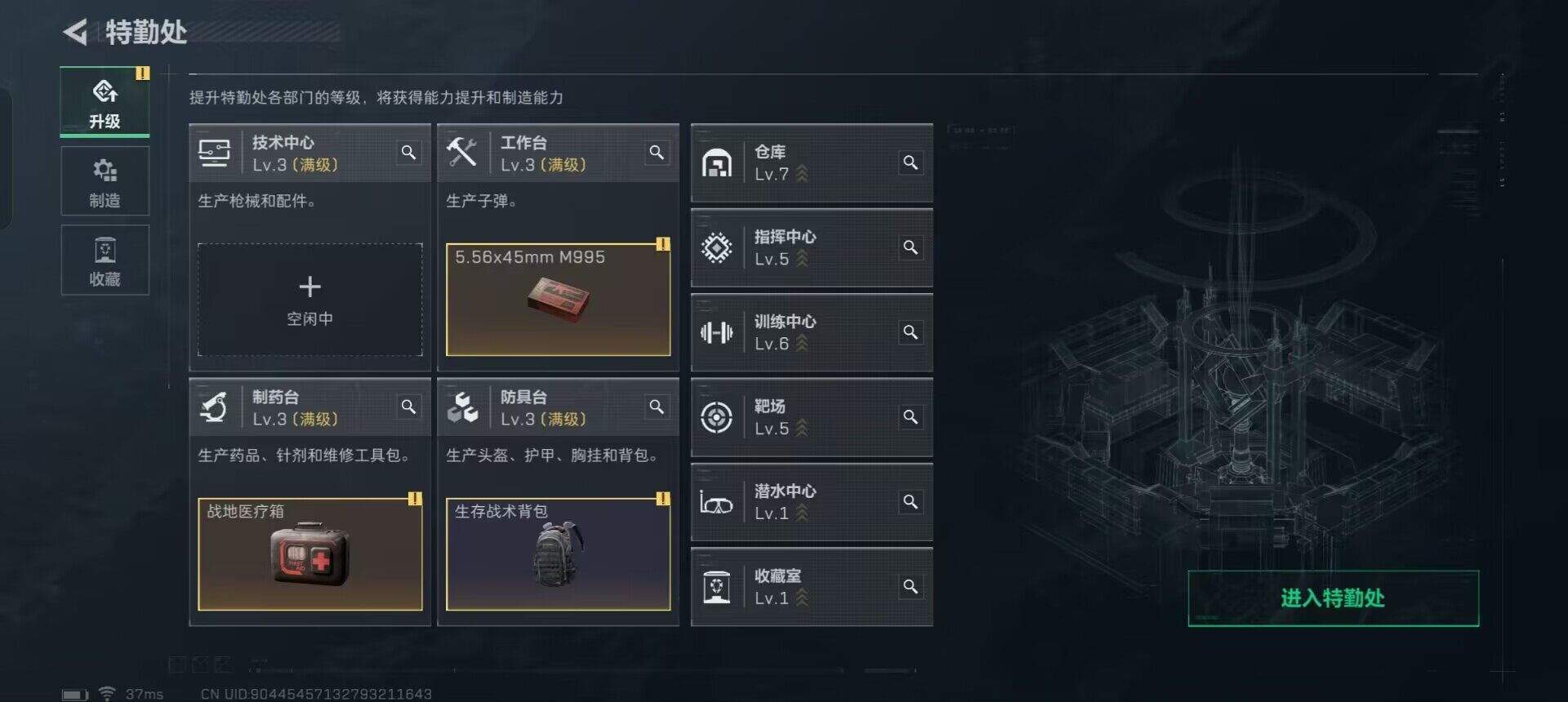 SJZEY331254三角洲行动账号详情图28