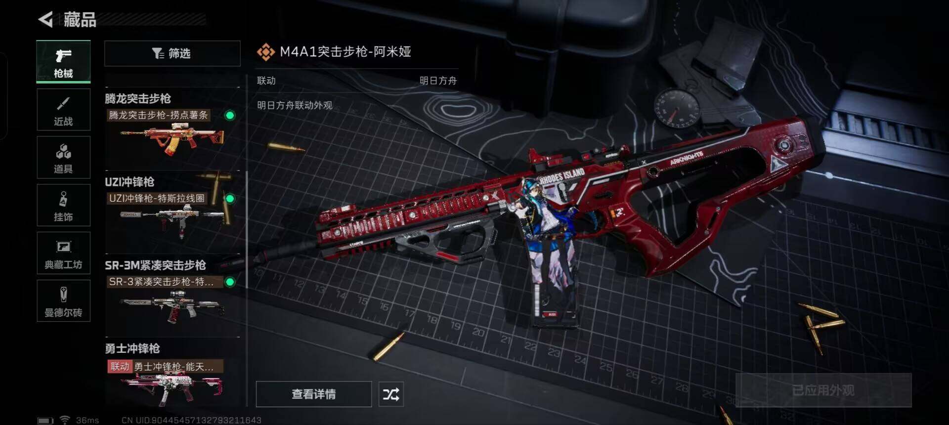 SJZEY331254三角洲行动账号详情图29