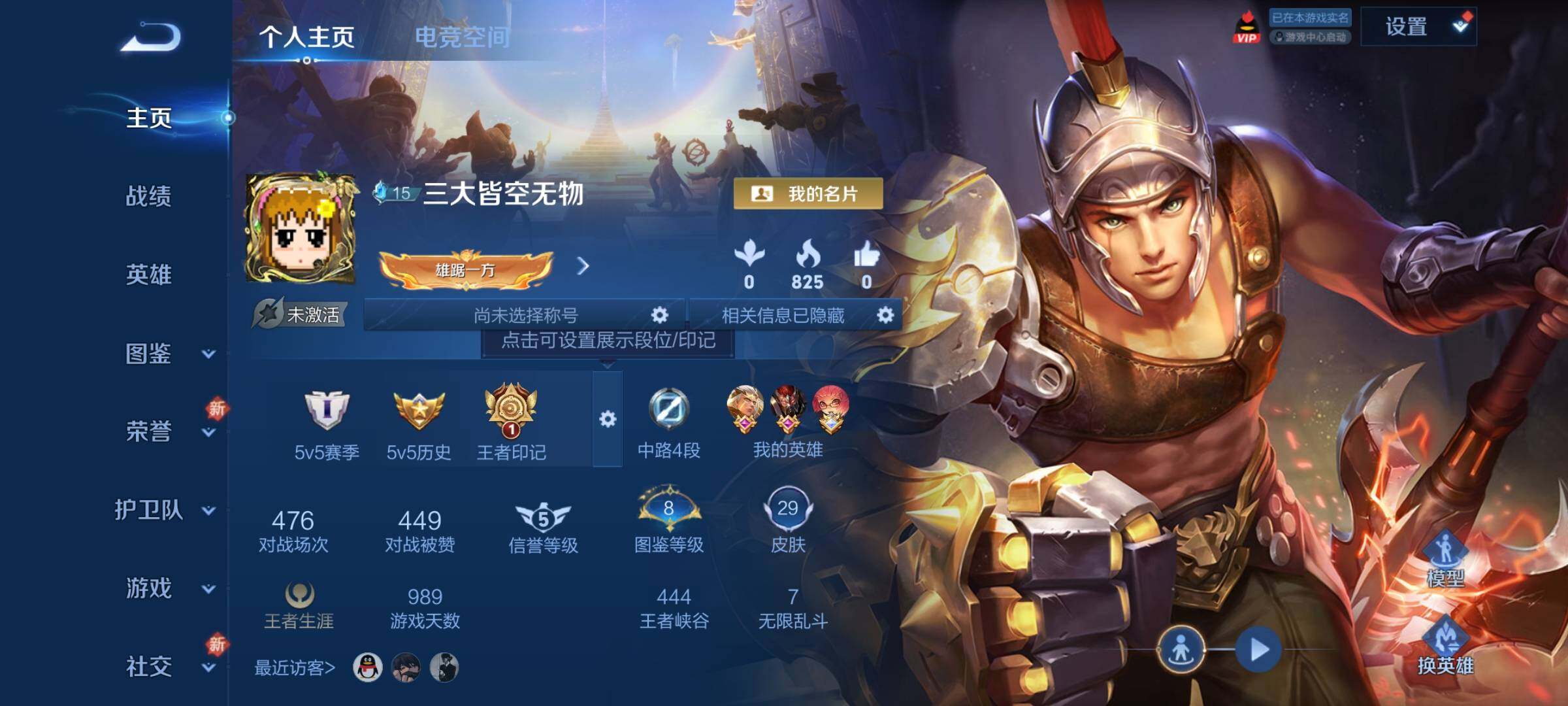 WZCMY3280710王者荣耀账号详情图2