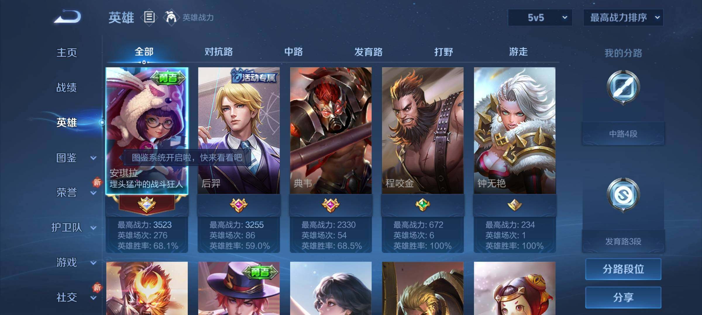 WZCMY3280710王者荣耀账号详情图3