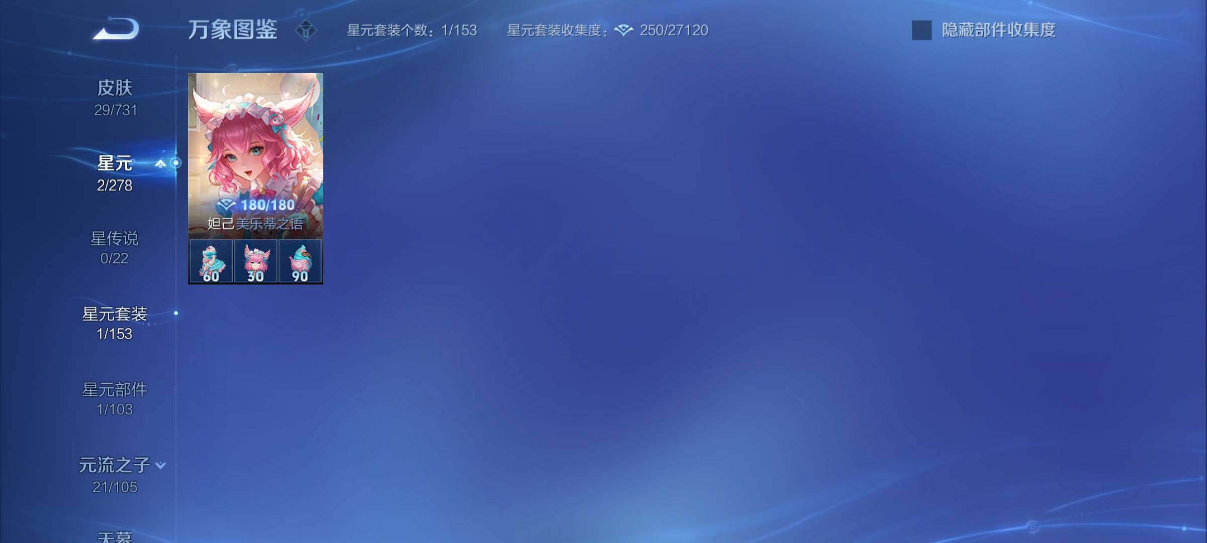 WZCMY3280710王者荣耀账号详情图6