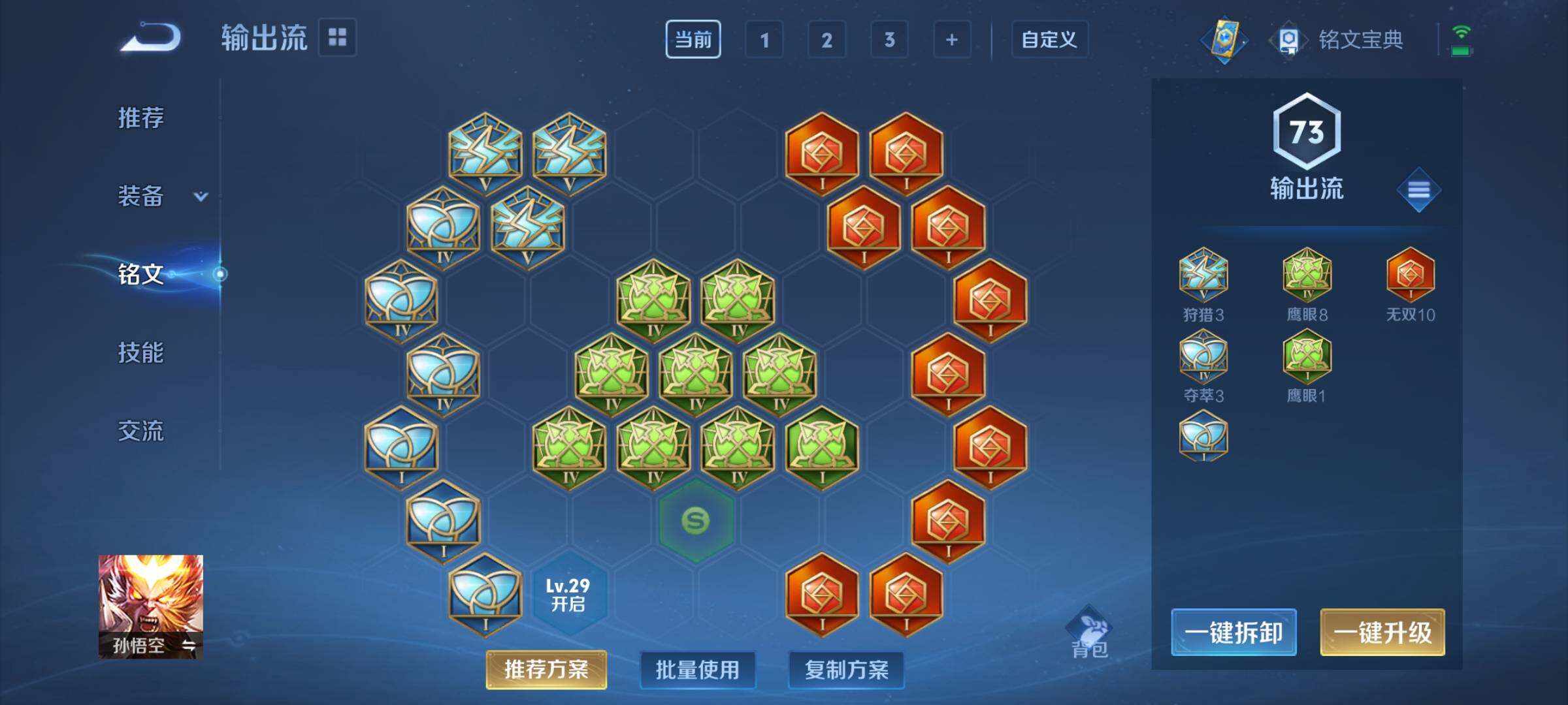 WZCMY3280710王者荣耀账号详情图8