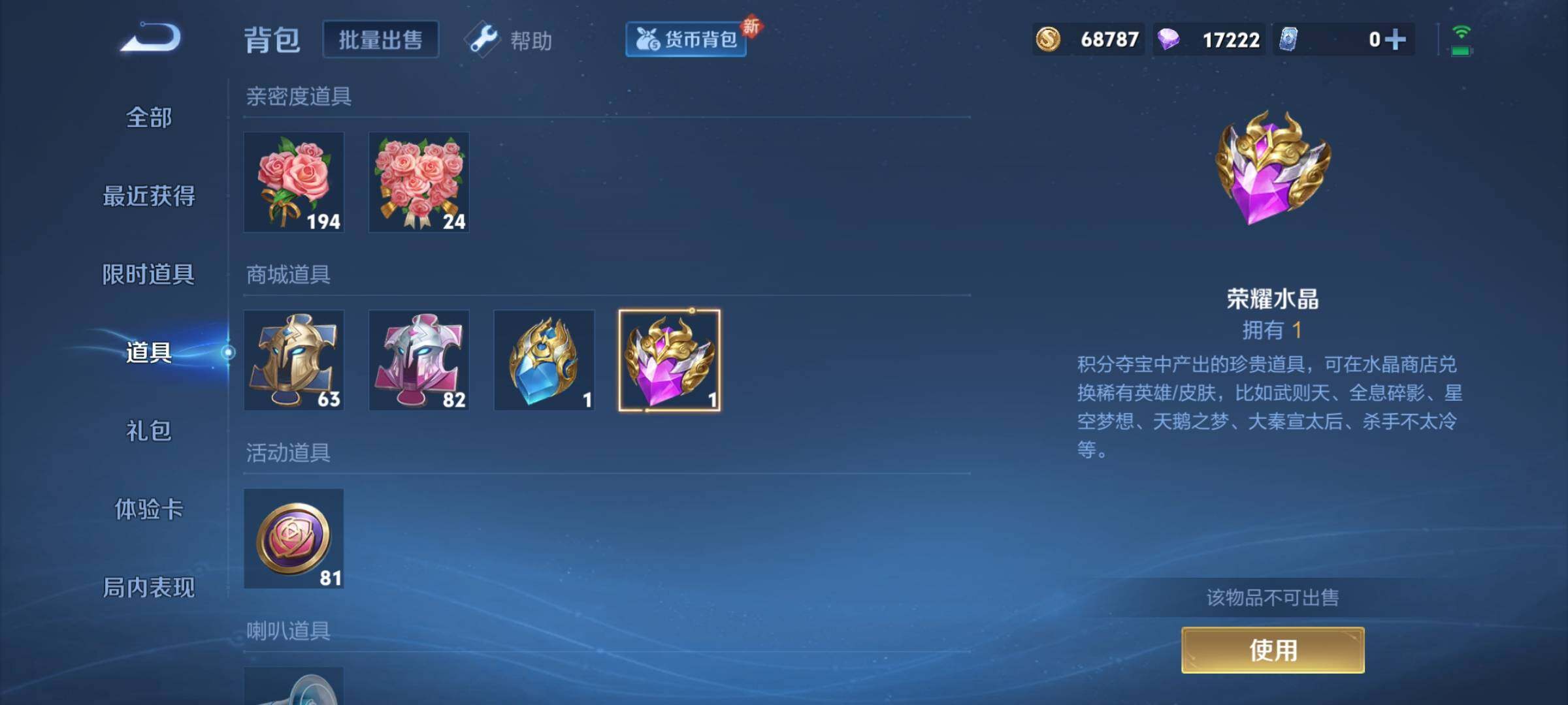 WZCMY3280710王者荣耀账号详情图9