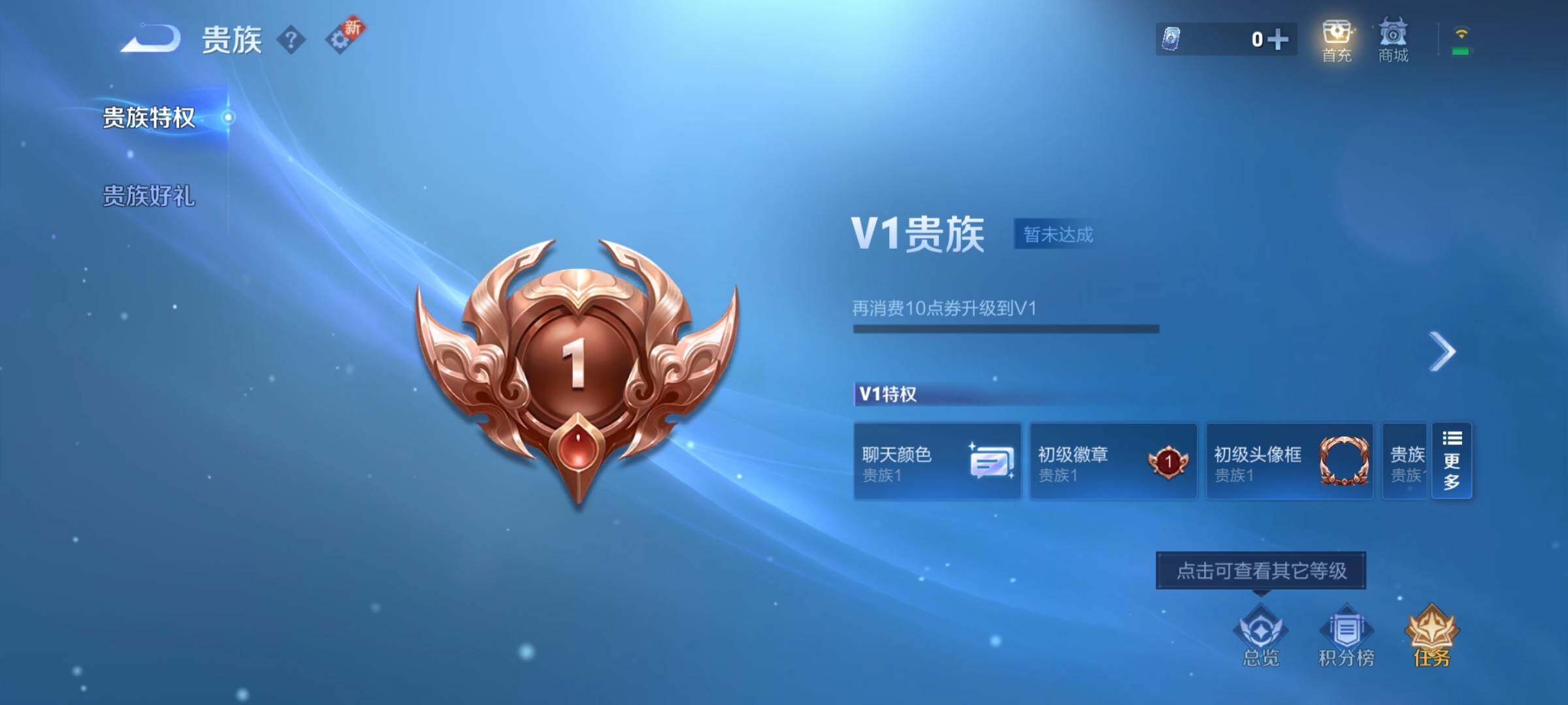 WZCMY3280710王者荣耀账号详情图10