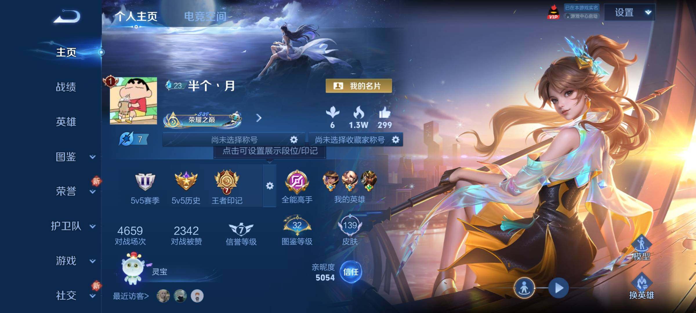 WZCMY3280709王者荣耀账号详情图2