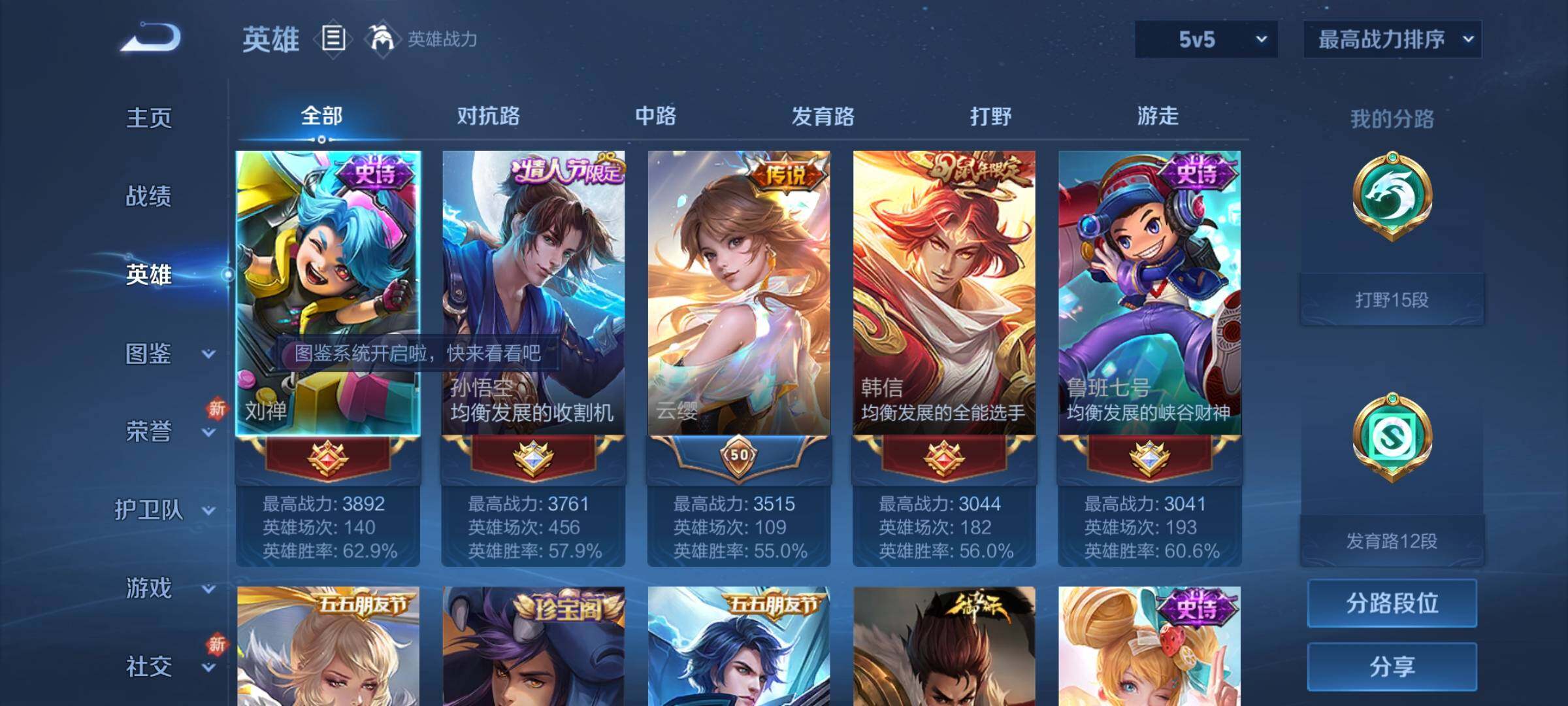 WZCMY3280709王者荣耀账号详情图3