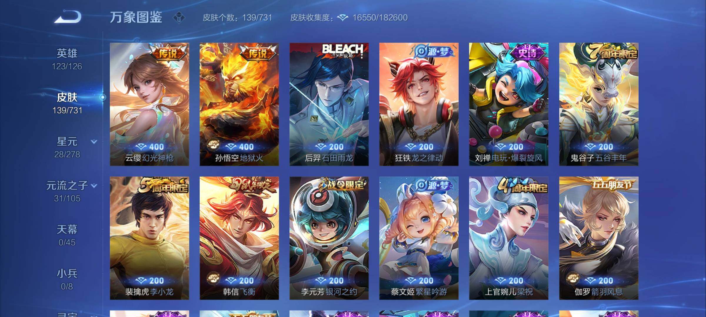 WZCMY3280709王者荣耀账号详情图6