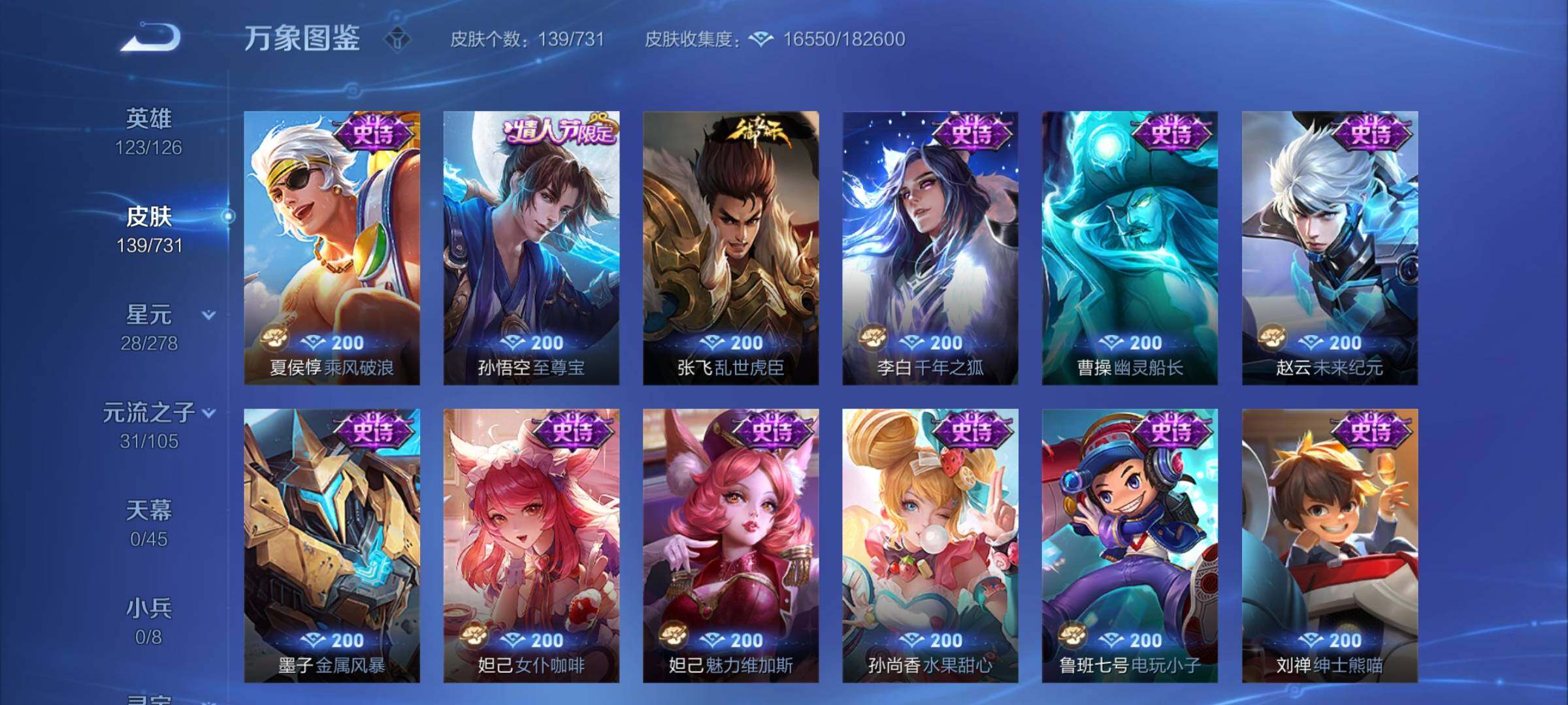 WZCMY3280709王者荣耀账号详情图7